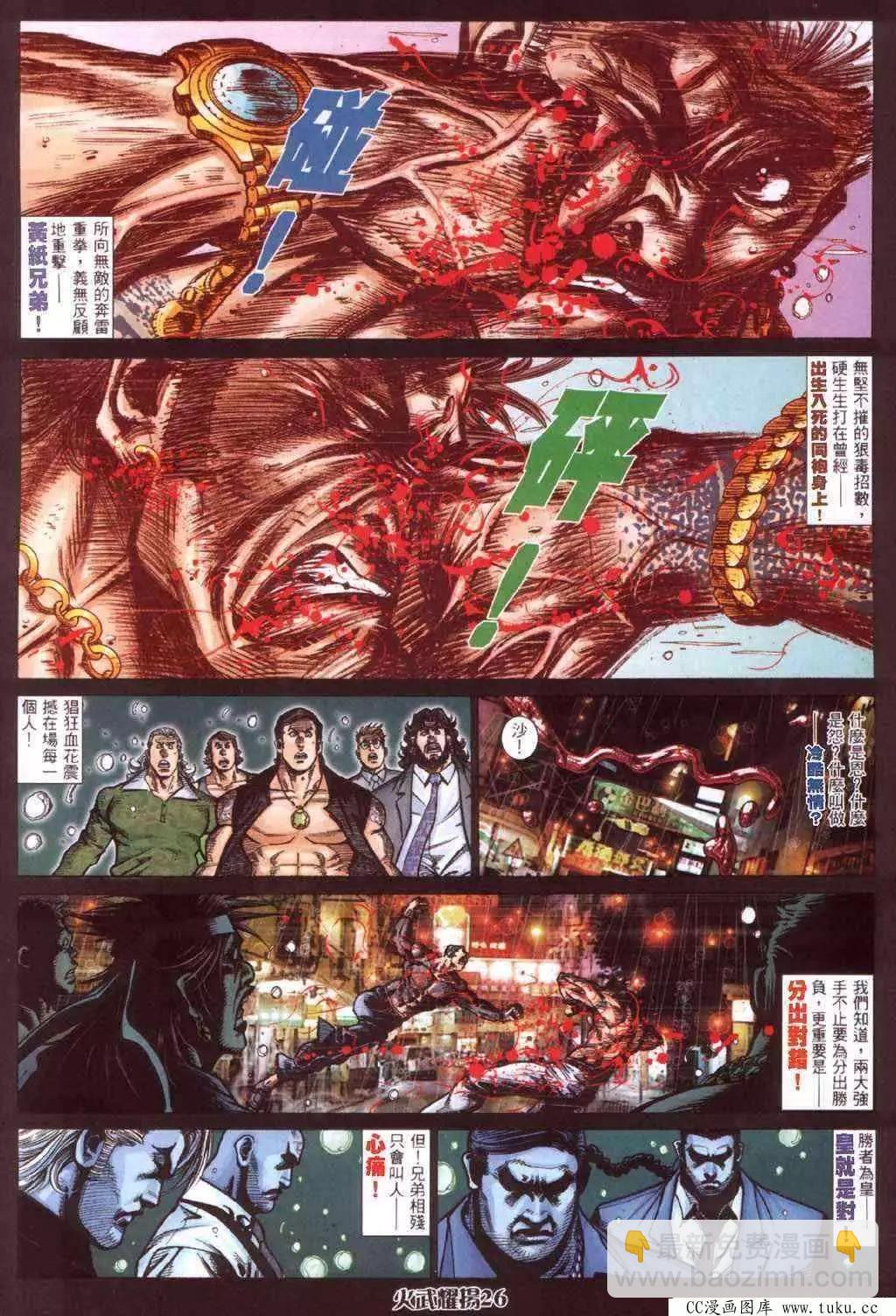 第414回-第410话