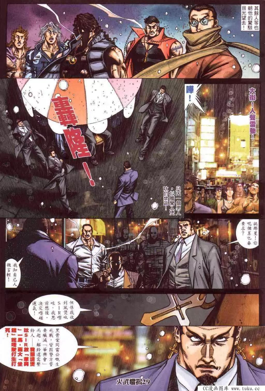 第414回-第410话