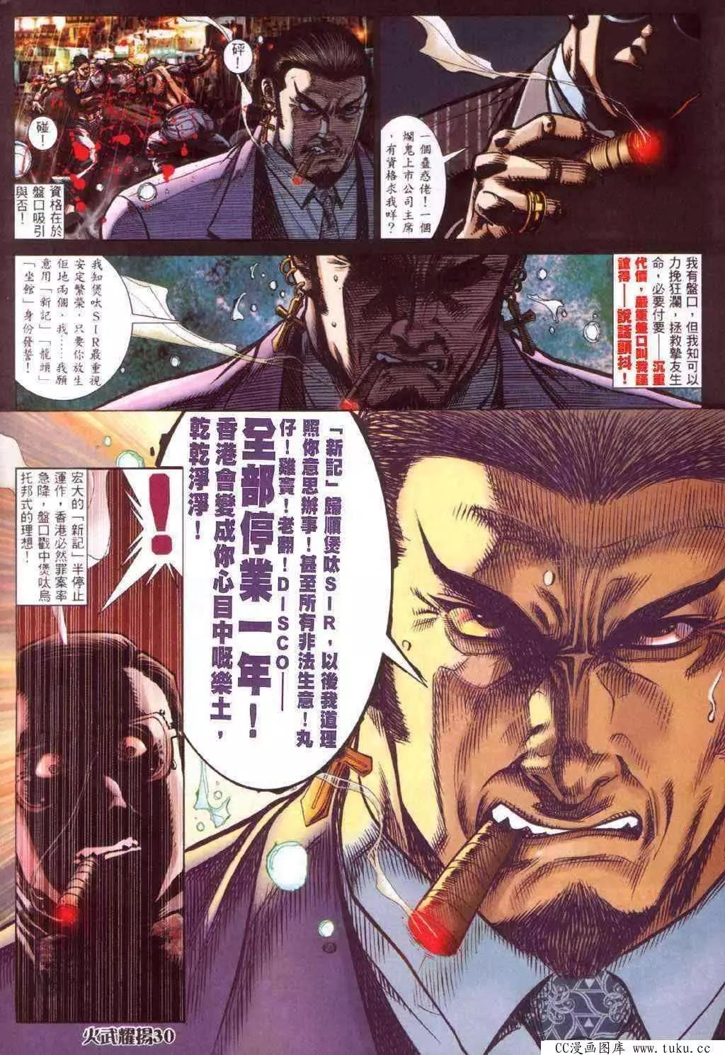 第414回-第410话