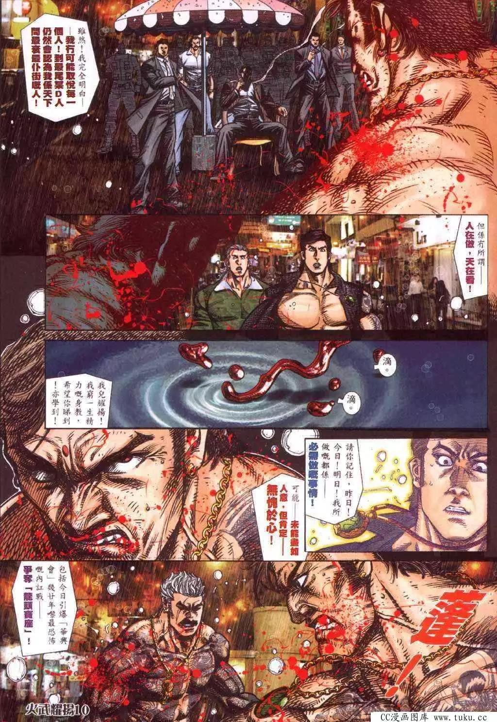 第414回-第410话