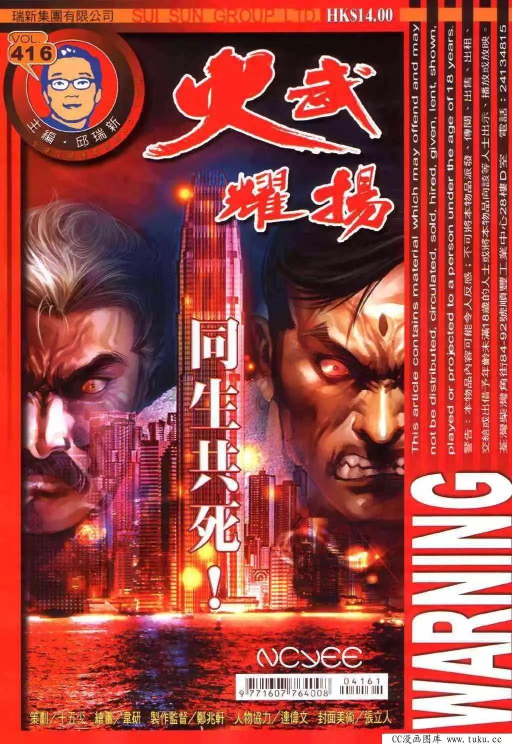 第416回-第412话