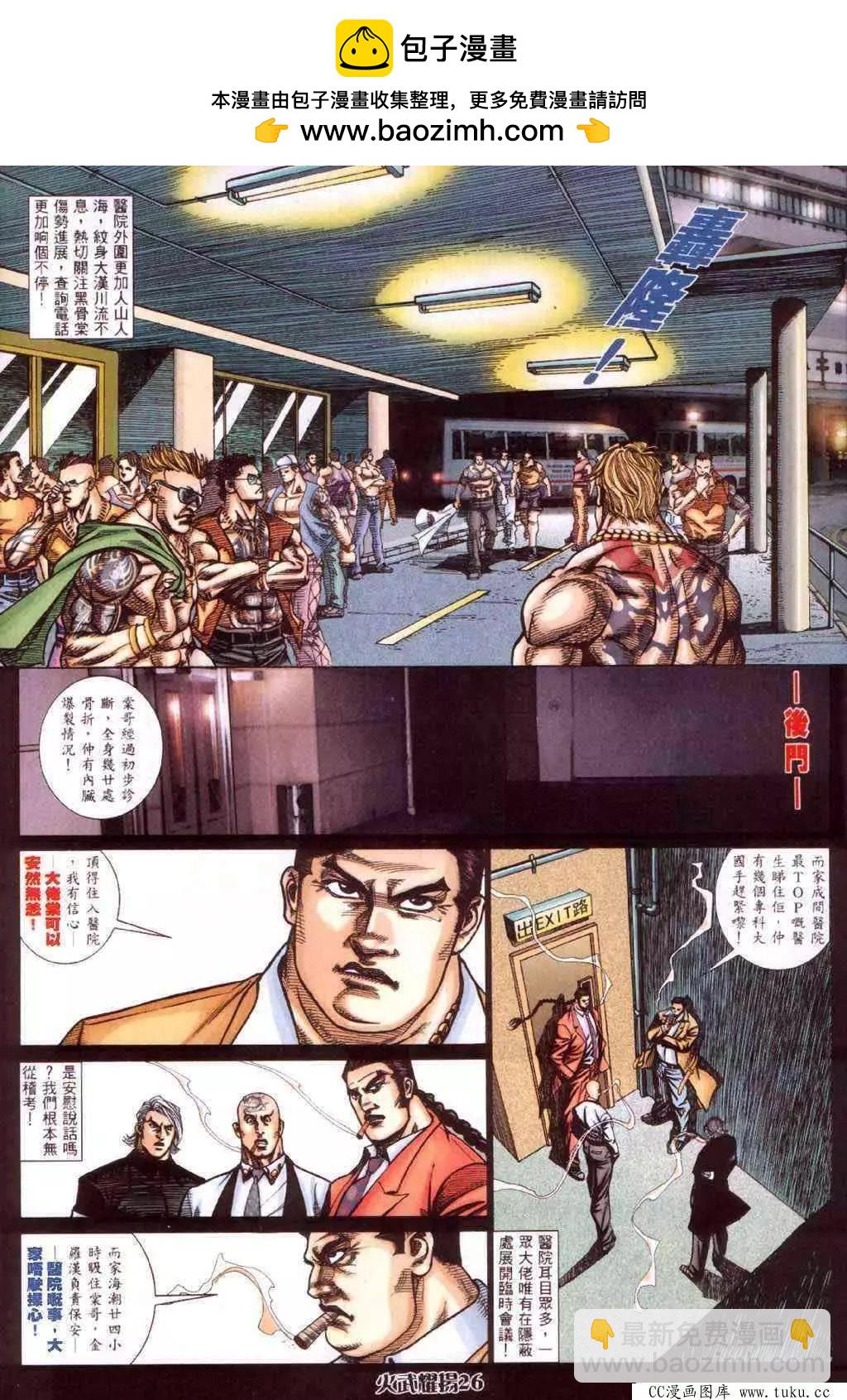 第416回-第412话