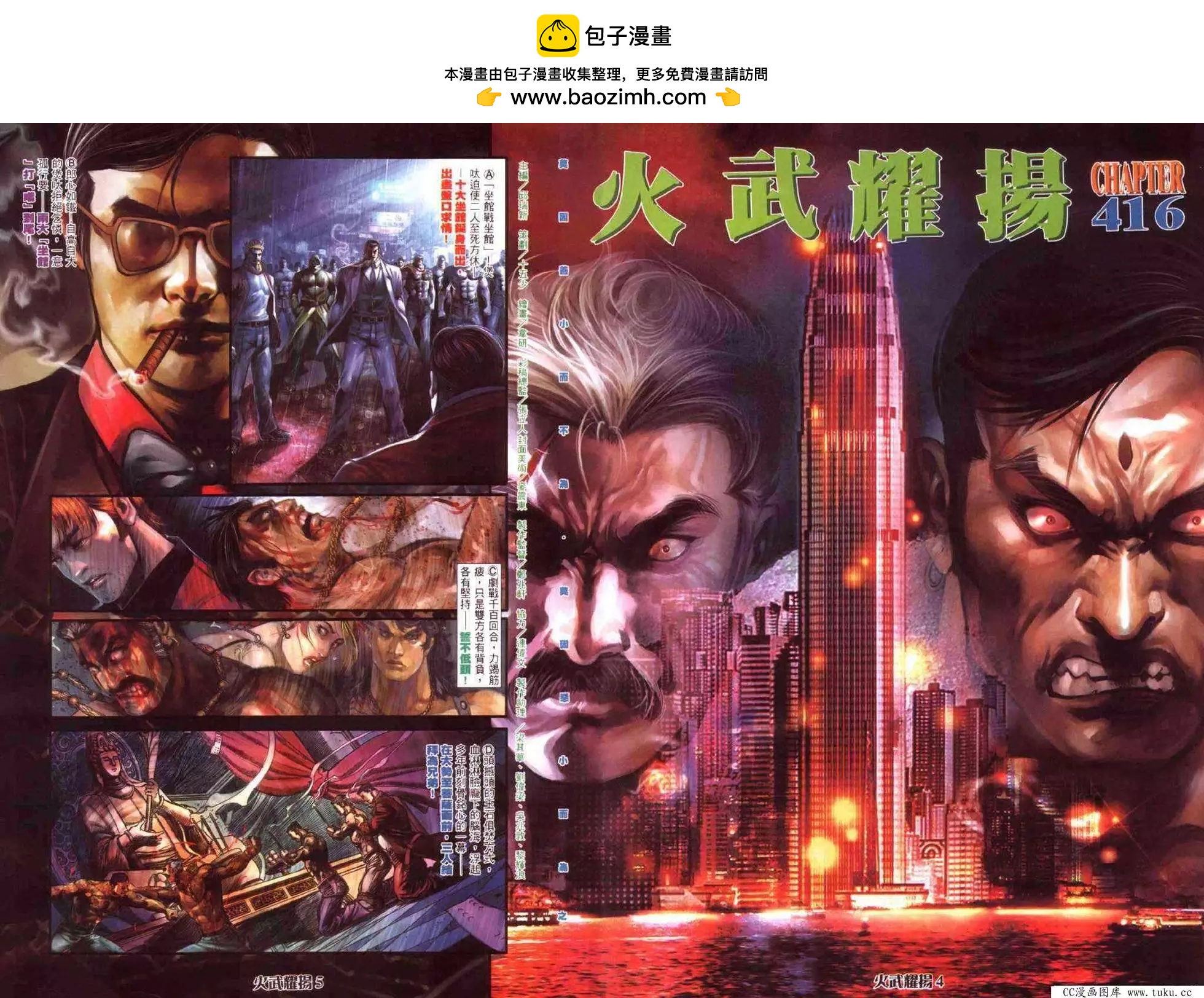 第416回-第412话