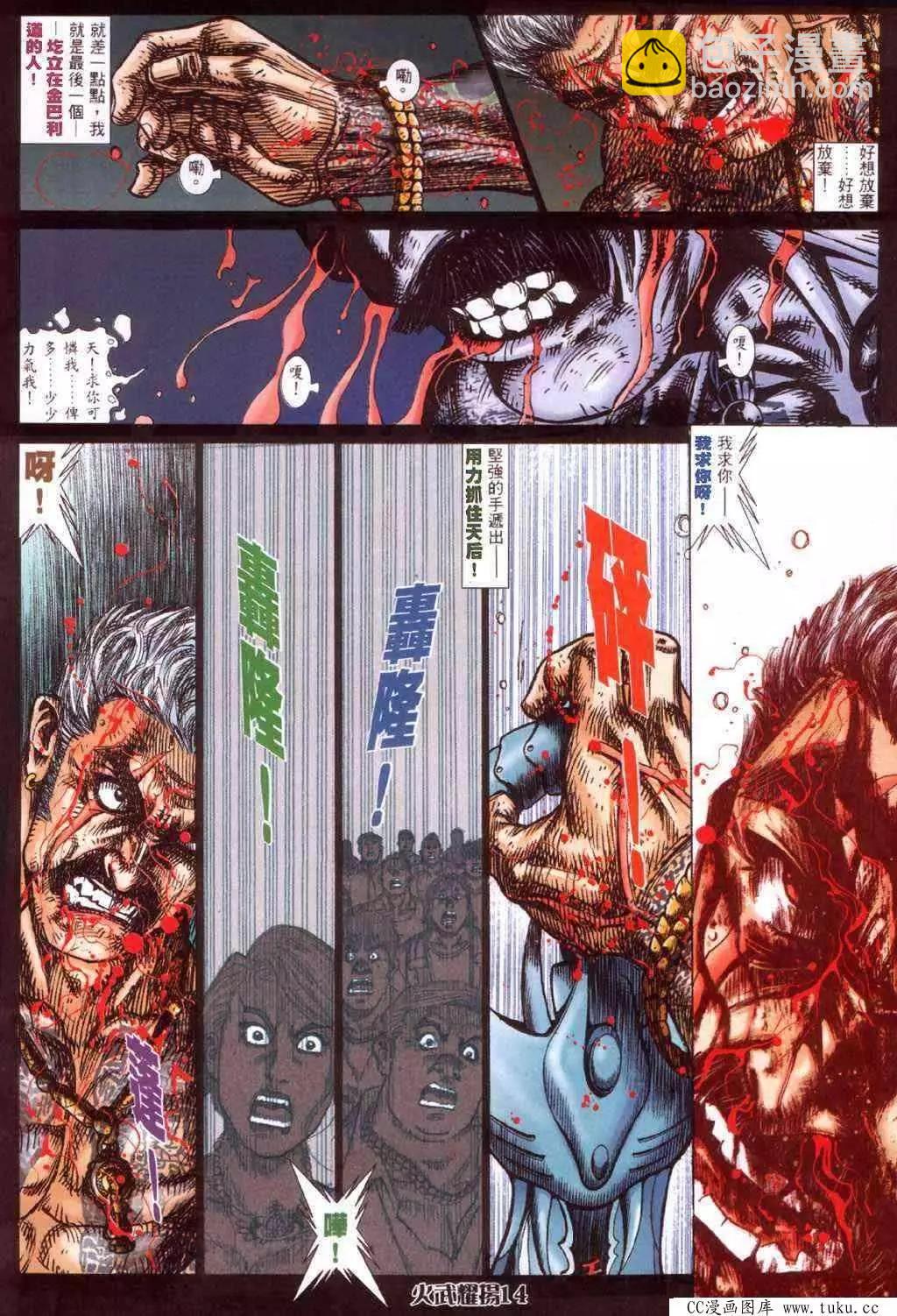 第416回-第412话