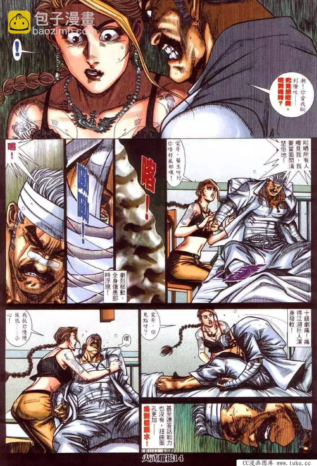 第418回-第414话