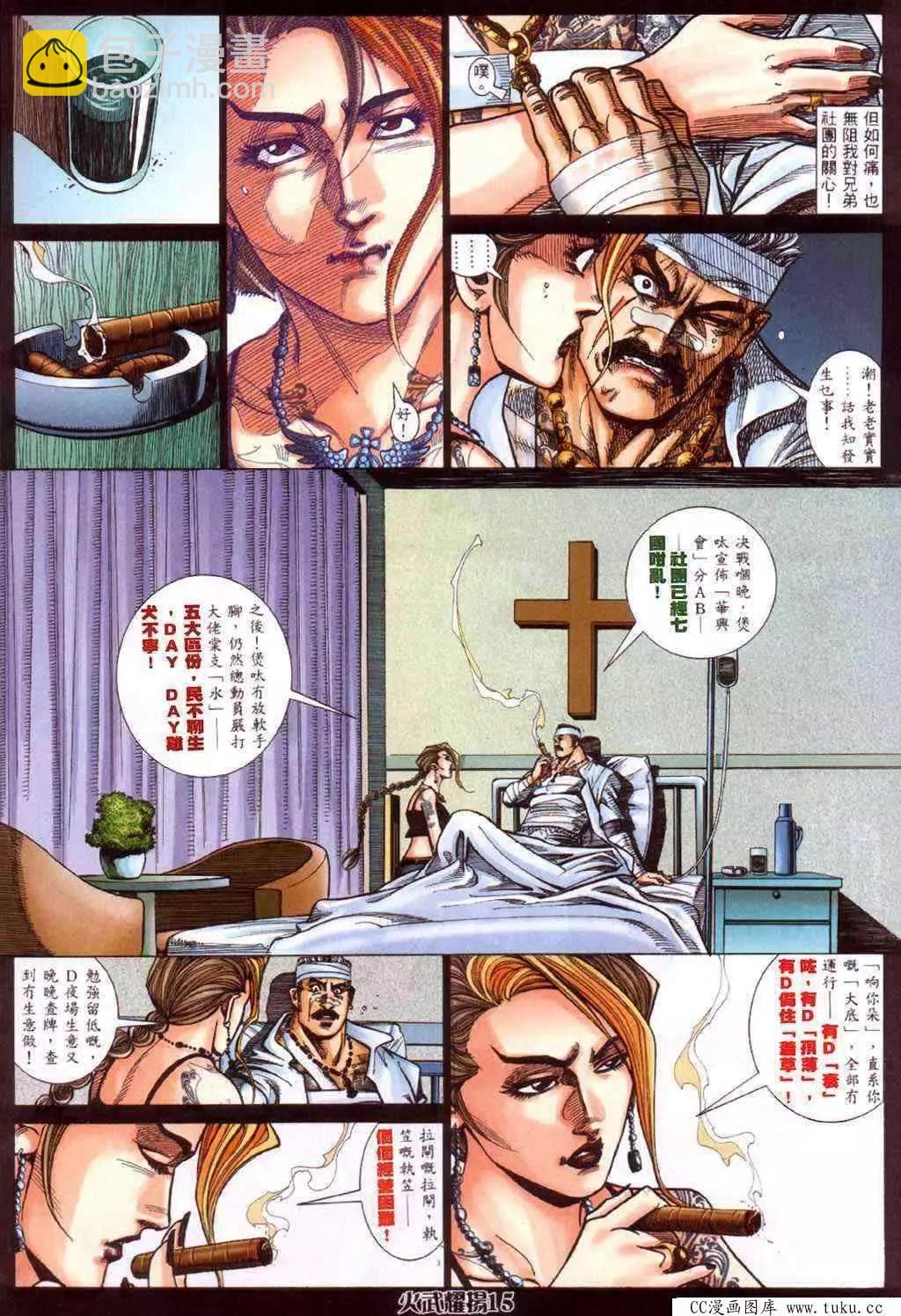 第418回-第414话