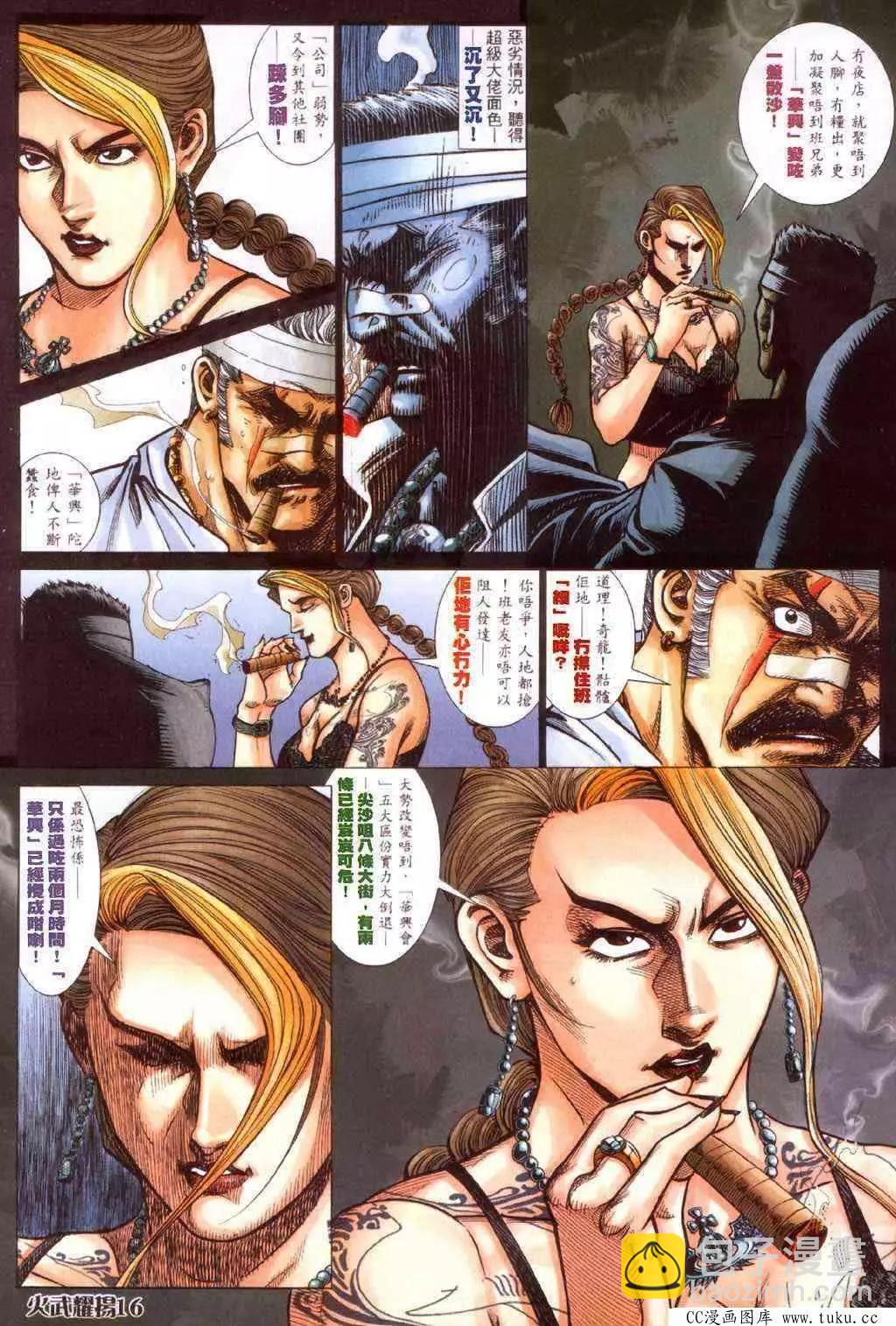 第418回-第414话