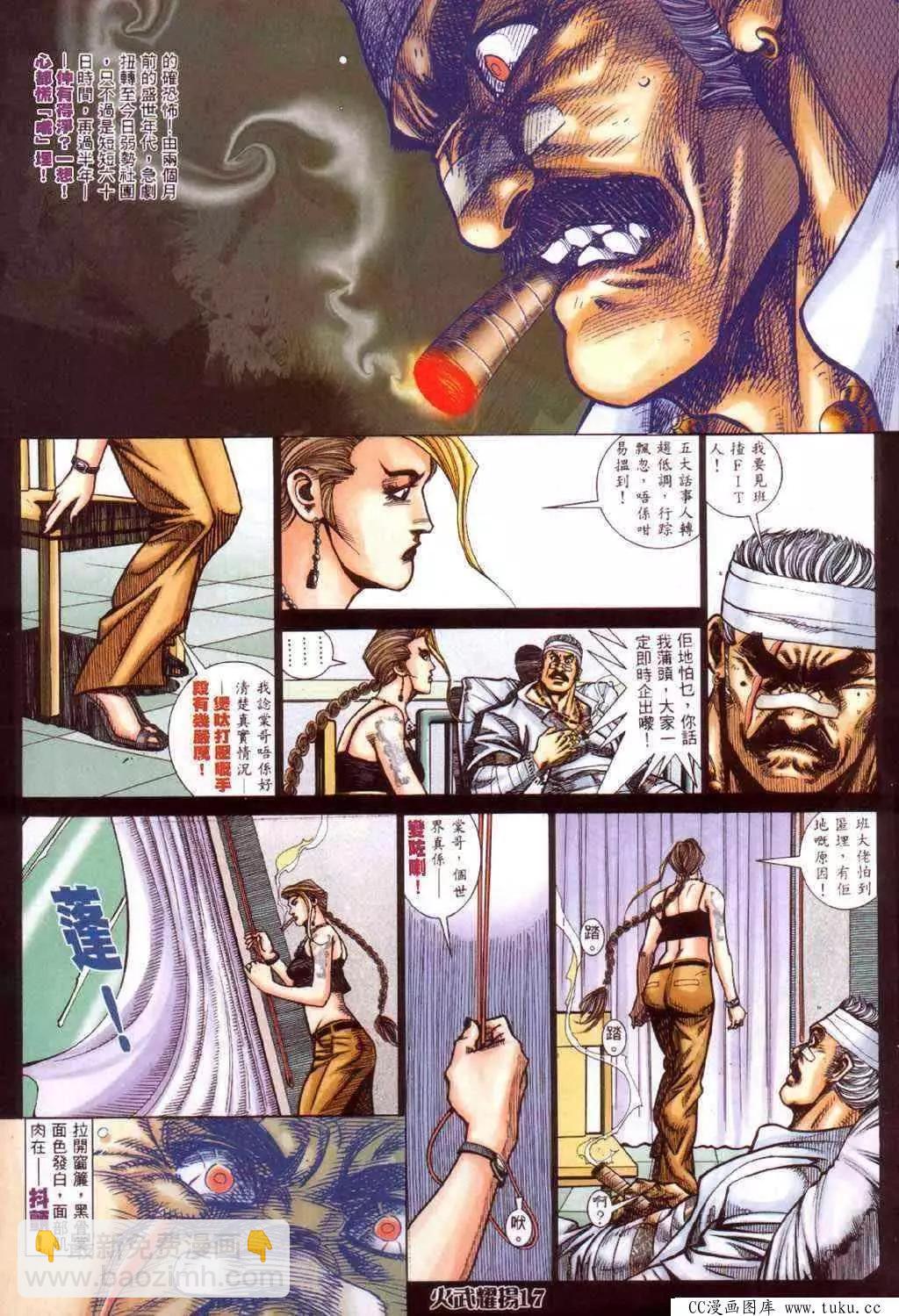 第418回-第414话