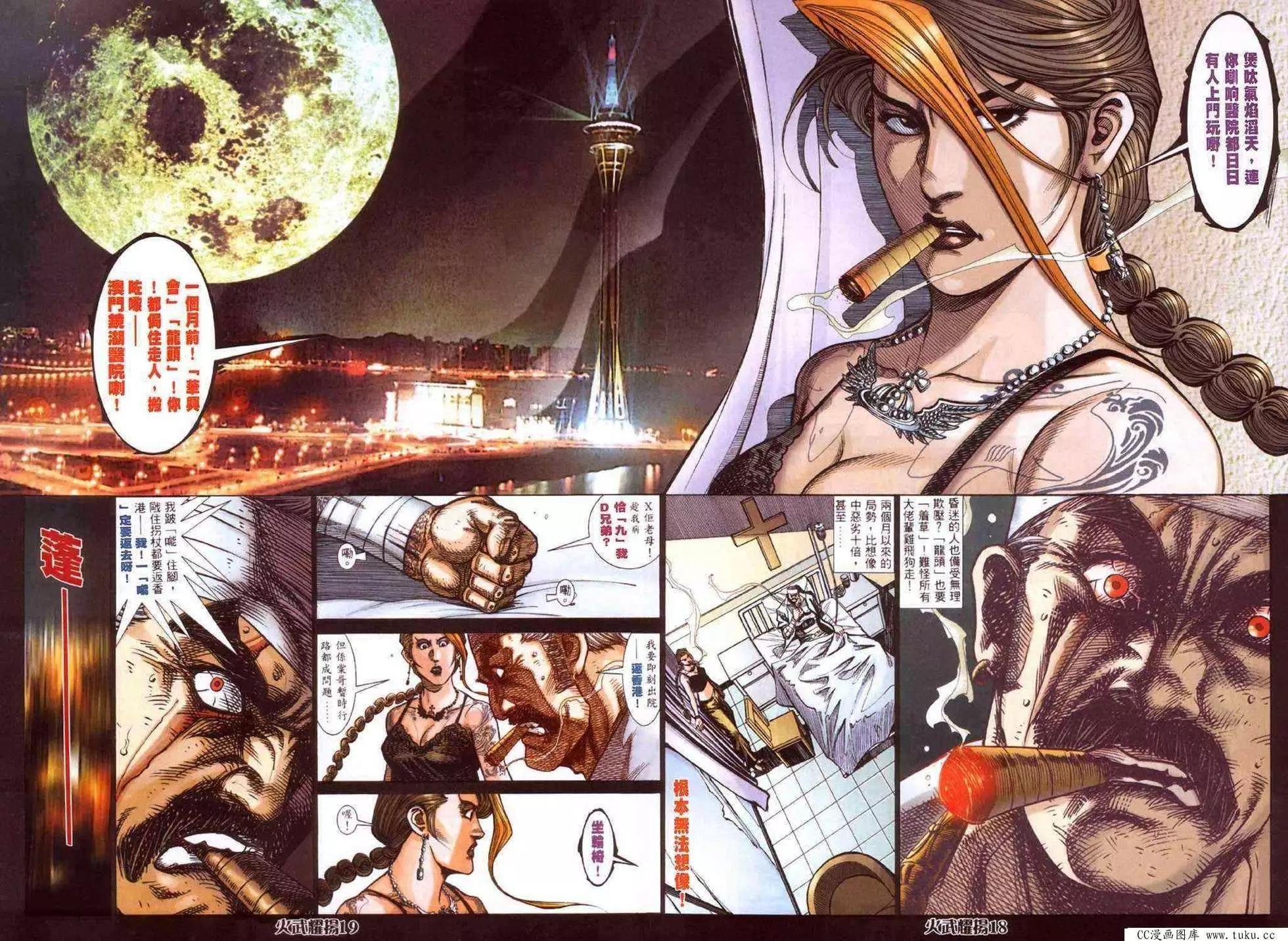 第418回-第414话