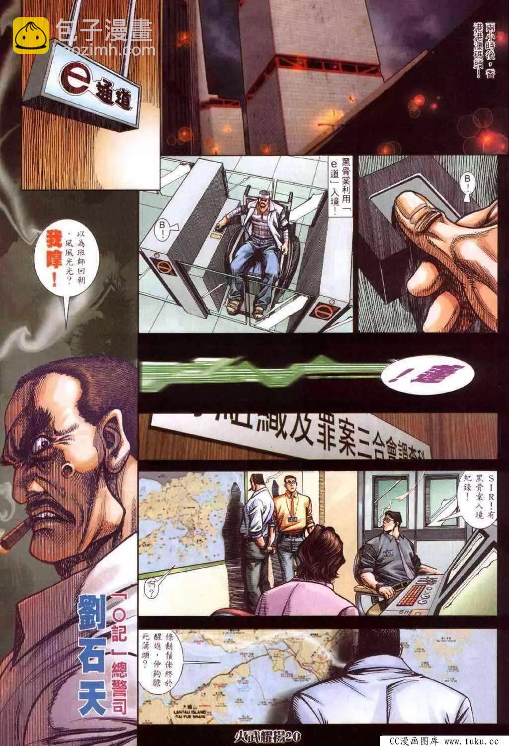 第418回-第414话
