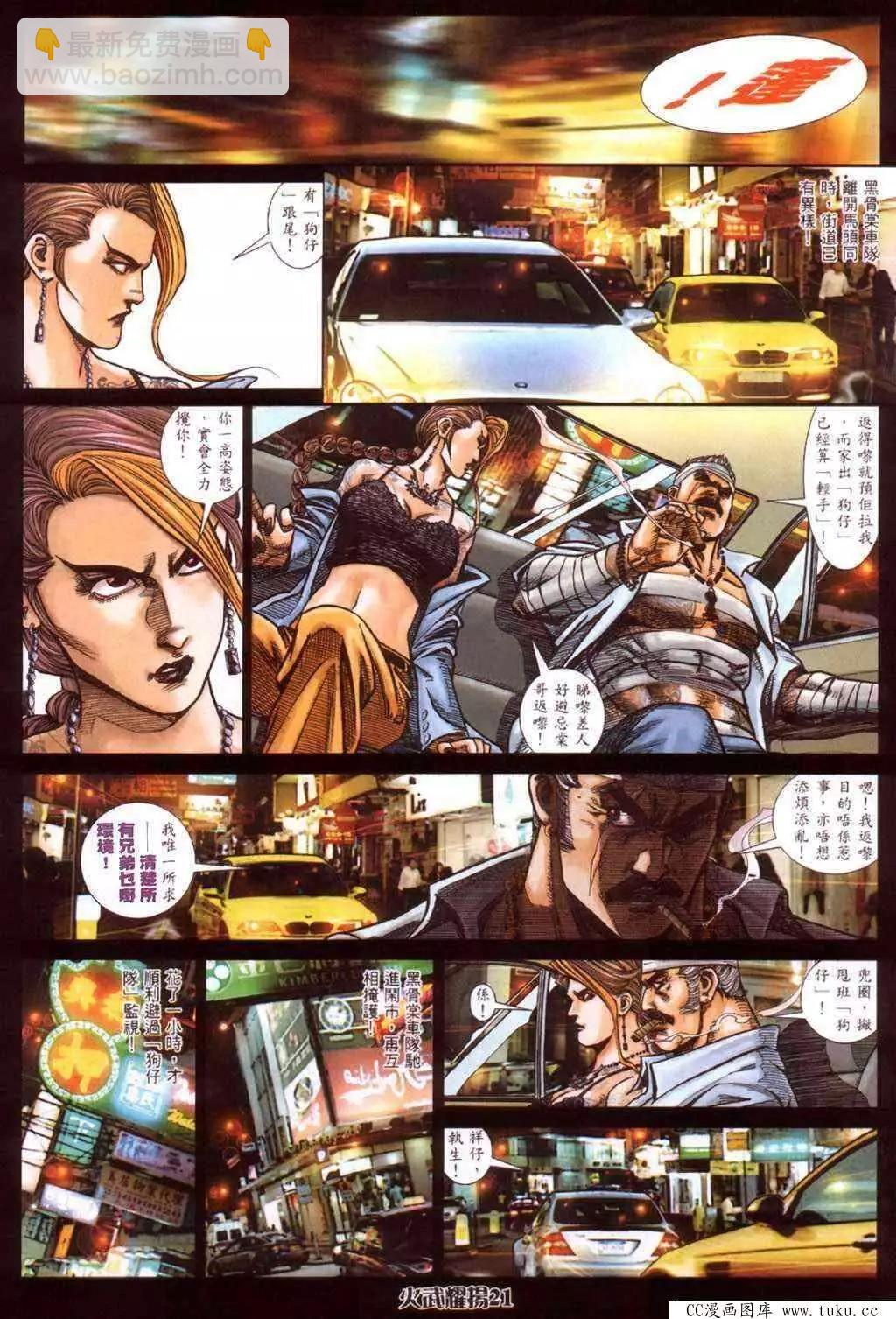 第418回-第414话