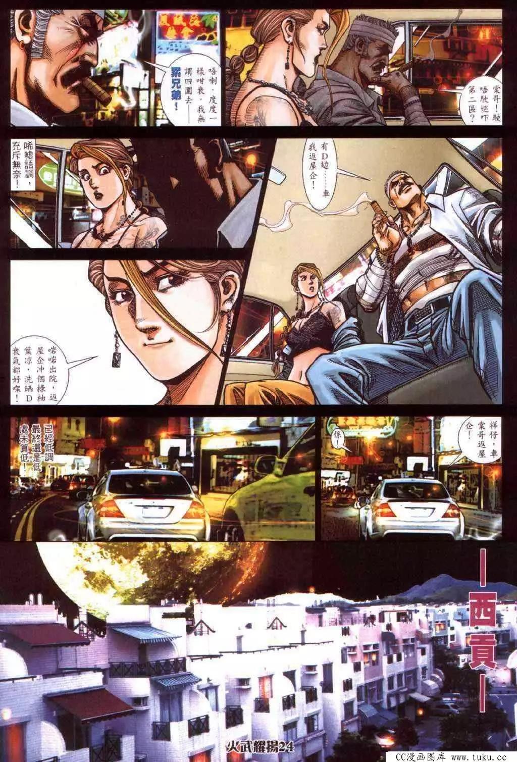 第418回-第414话