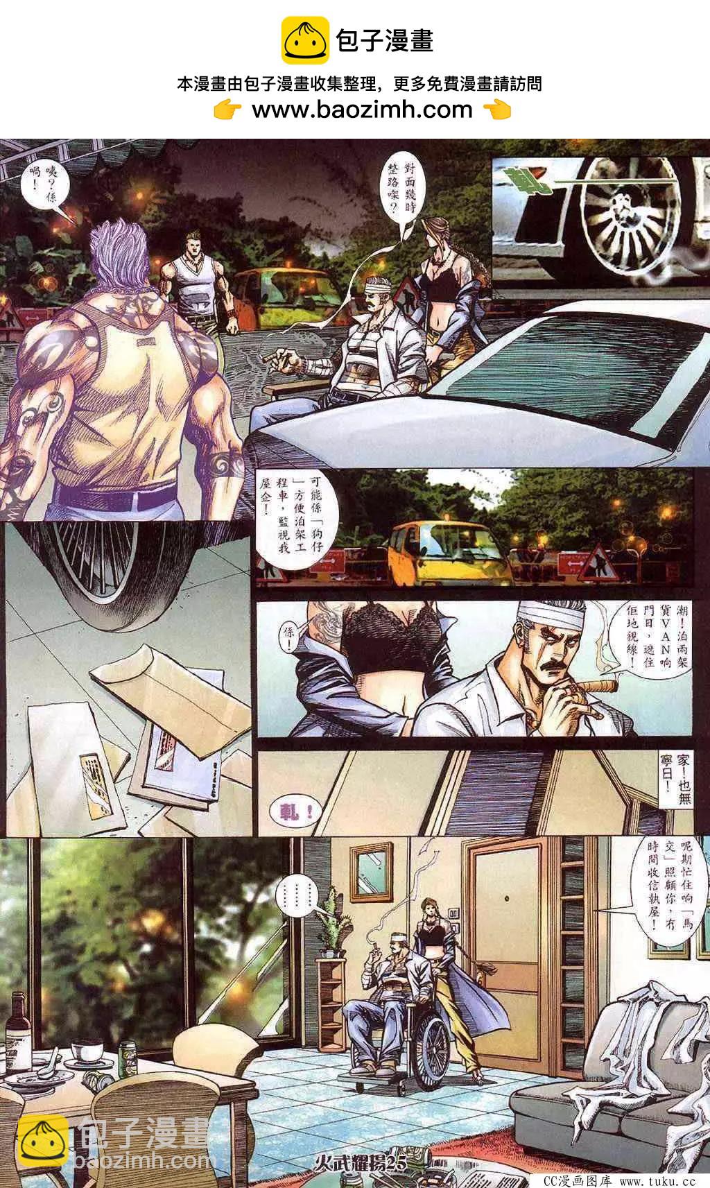 第418回-第414话