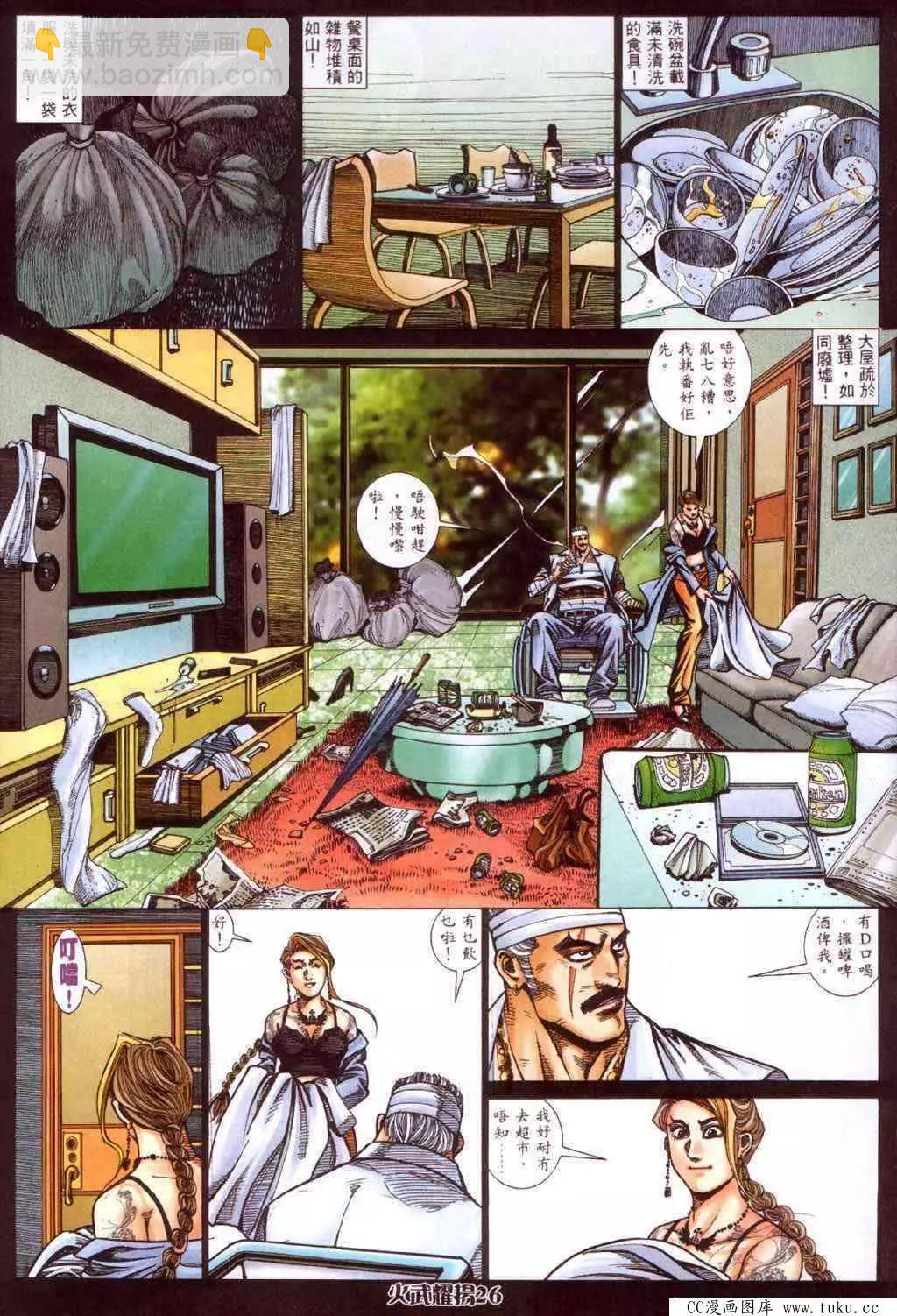 第418回-第414话