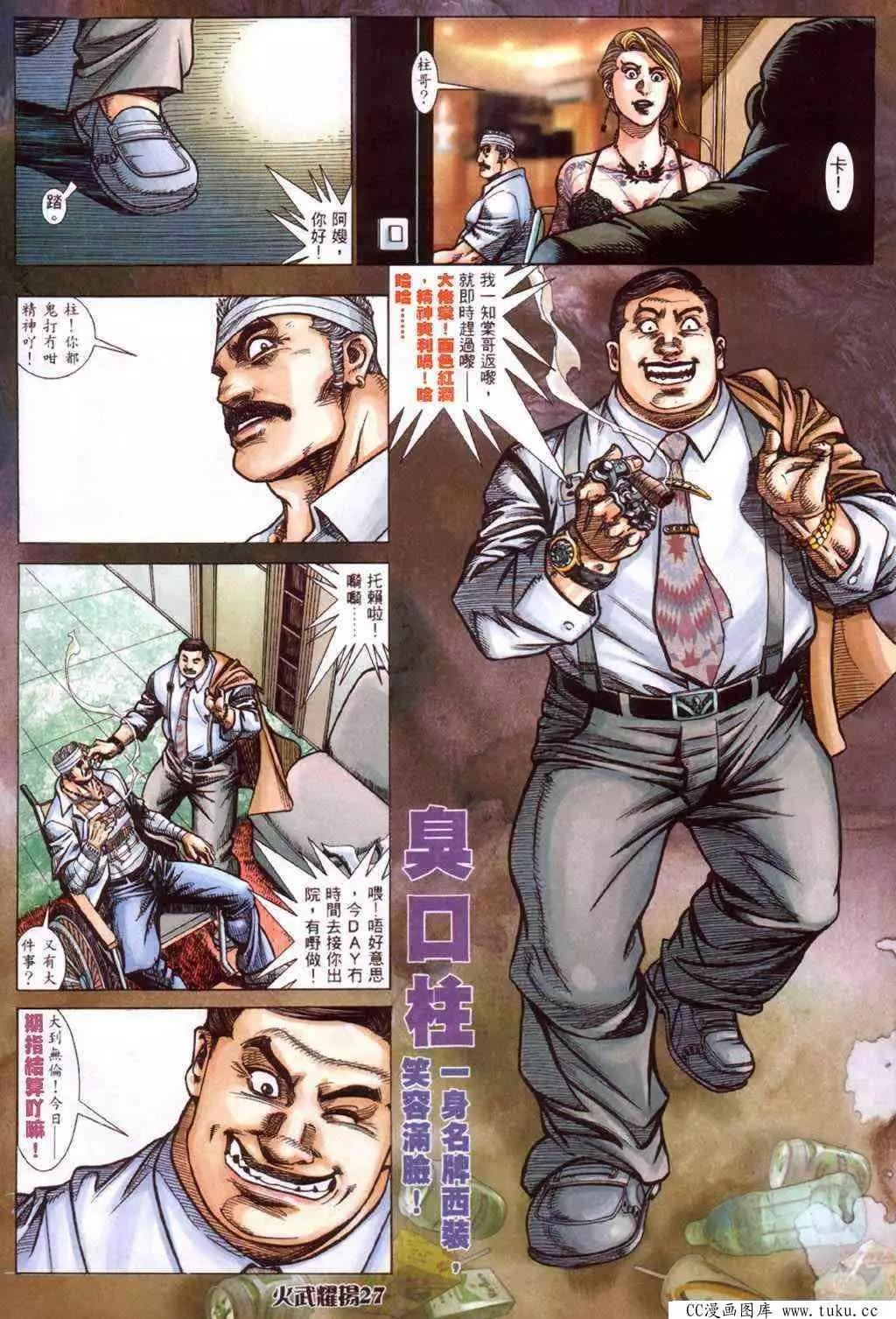 第418回-第414话