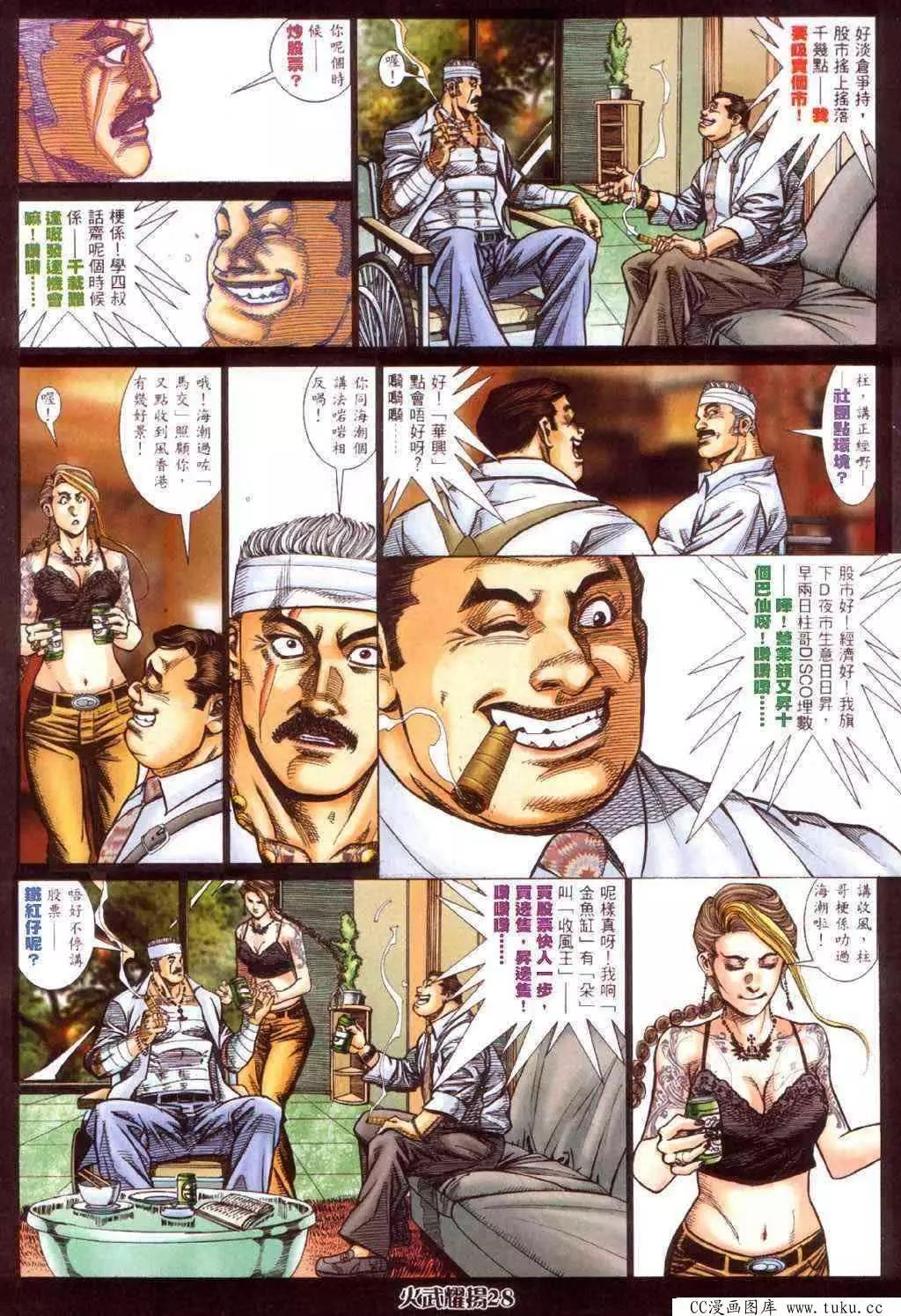 第418回-第414话