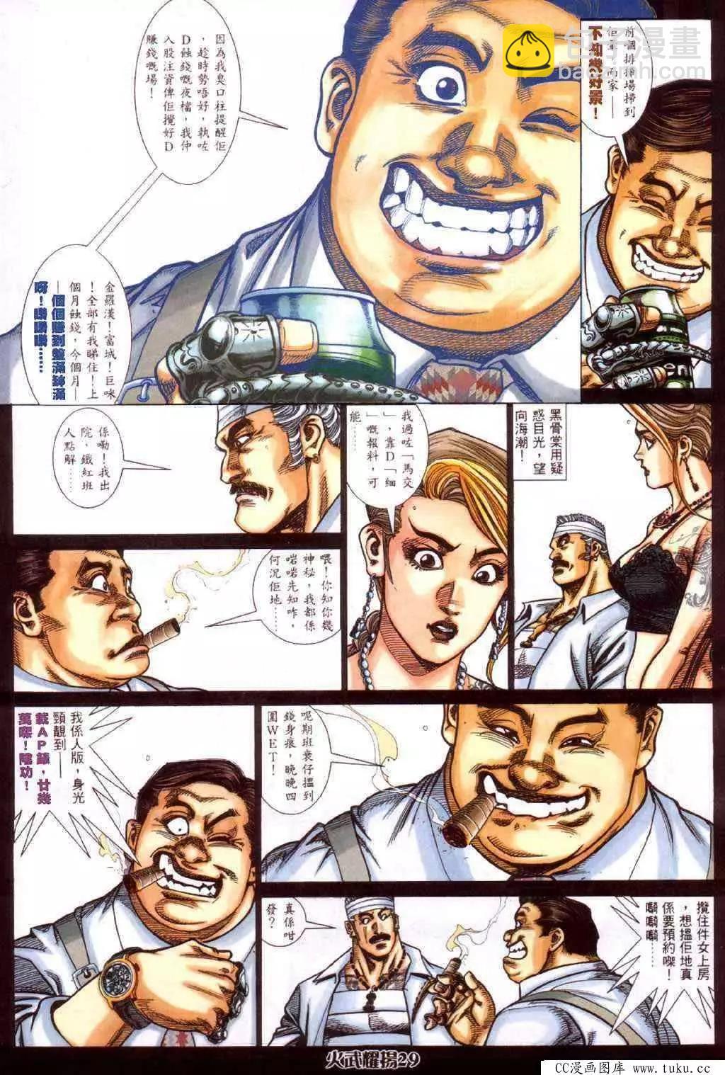 第418回-第414话
