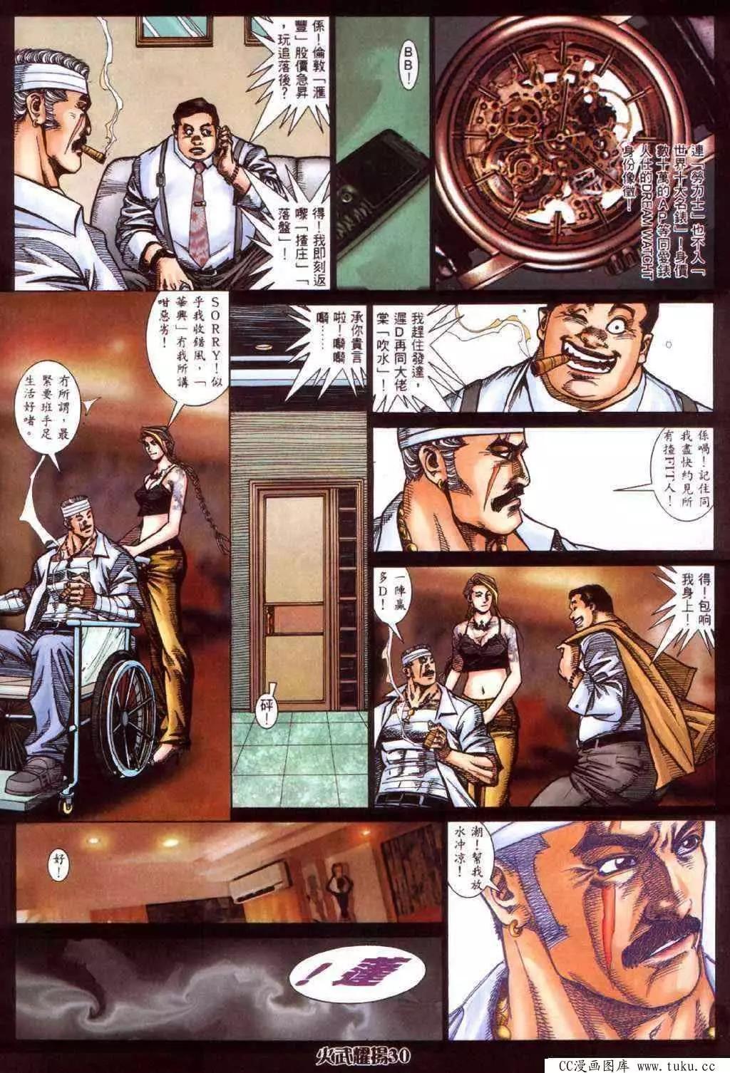 第418回-第414话