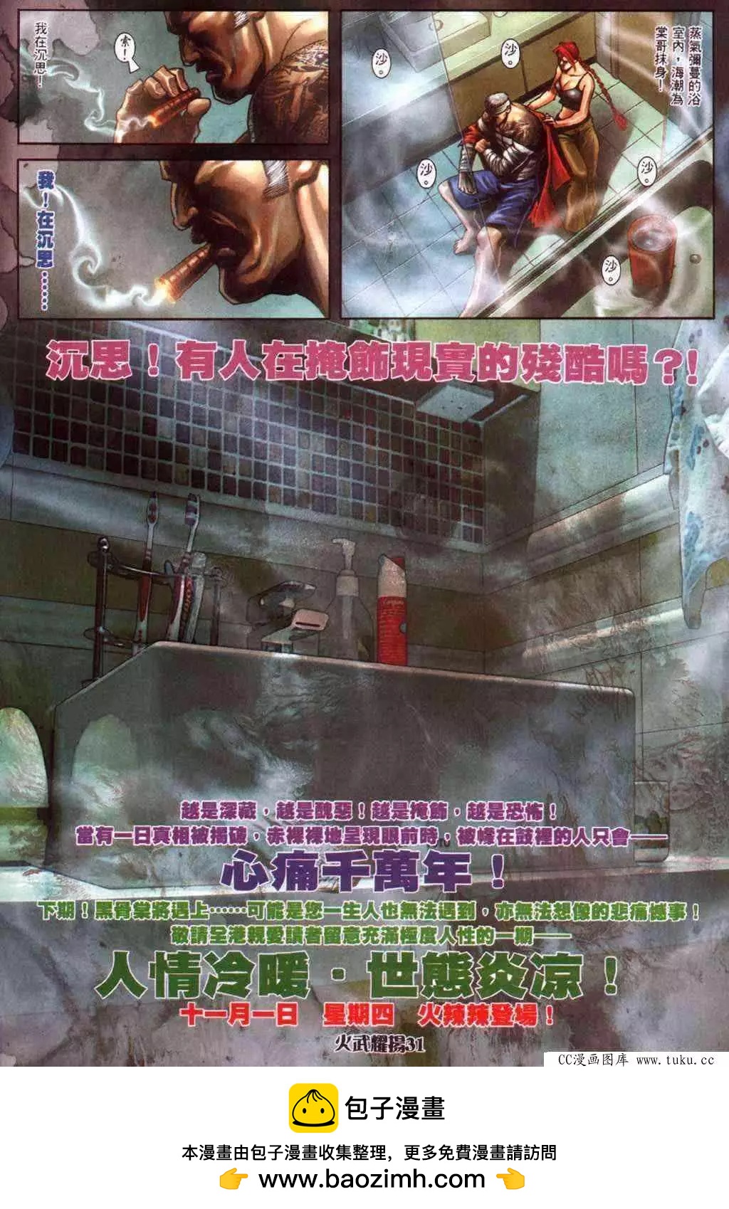 第418回-第414话