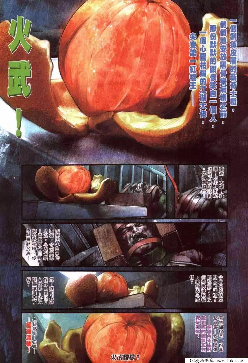第418回-第414话