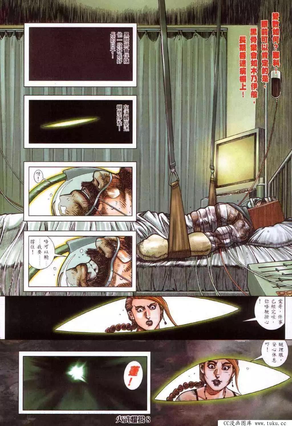第418回-第414话