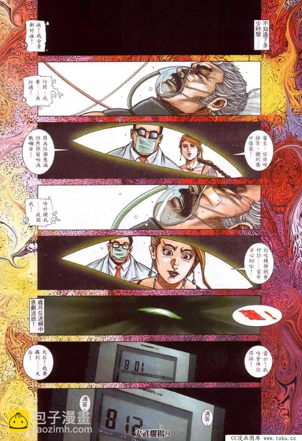 第418回-第414话
