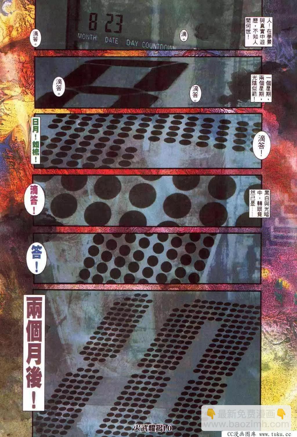 第418回-第414话