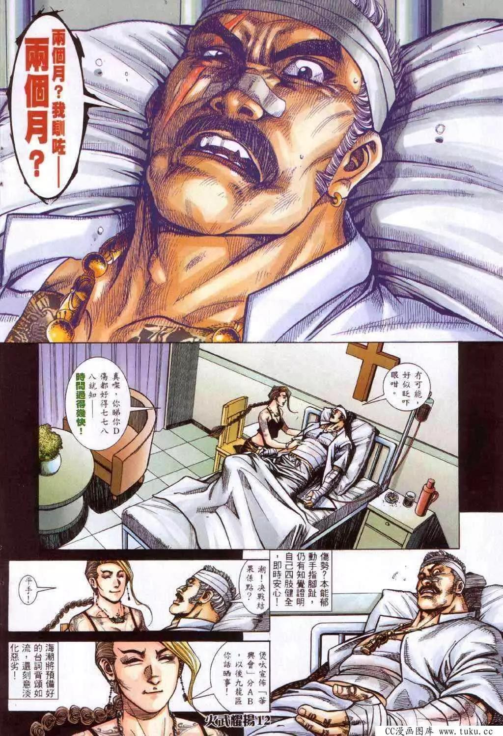 第418回-第414话