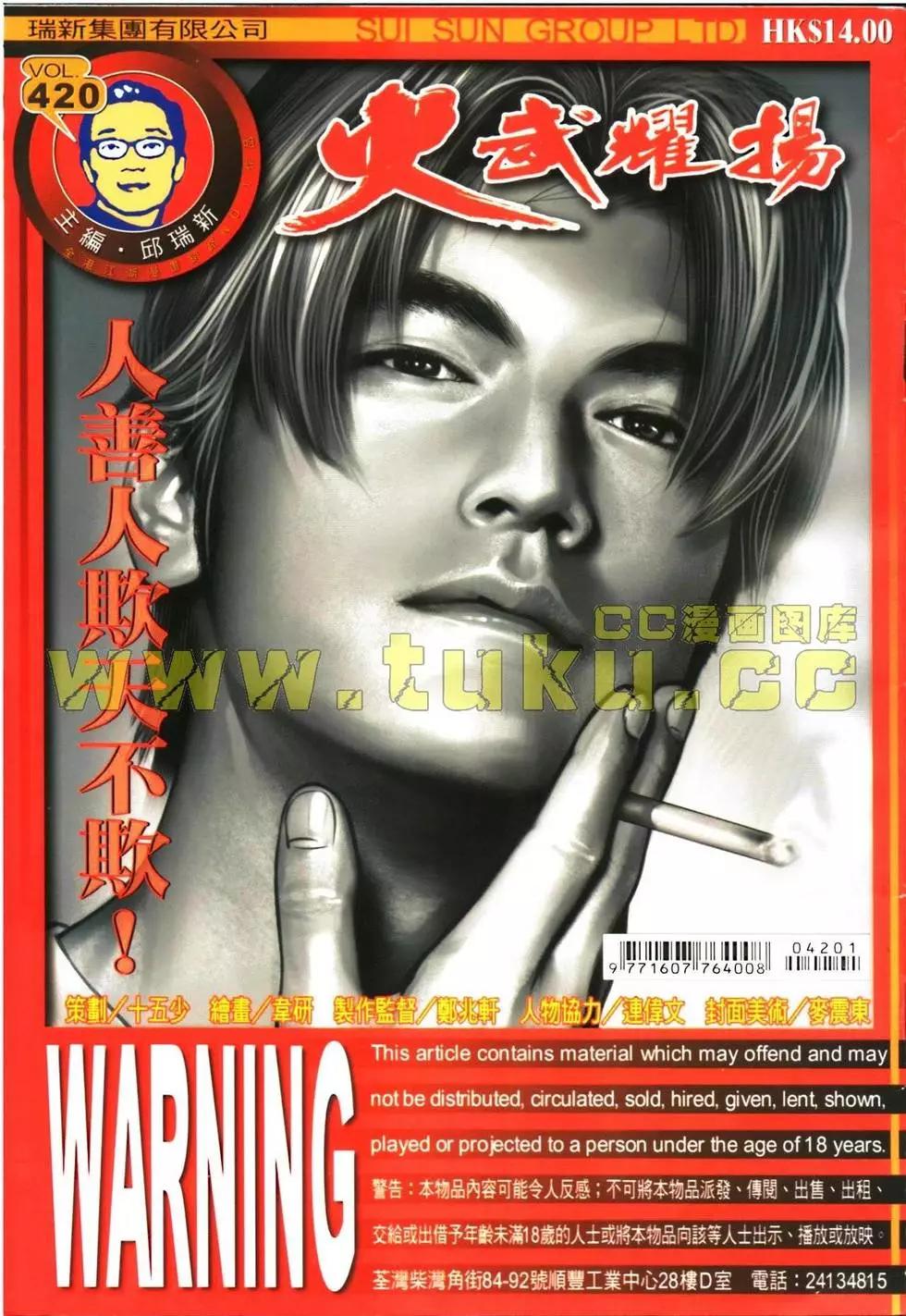 第420回-第416话