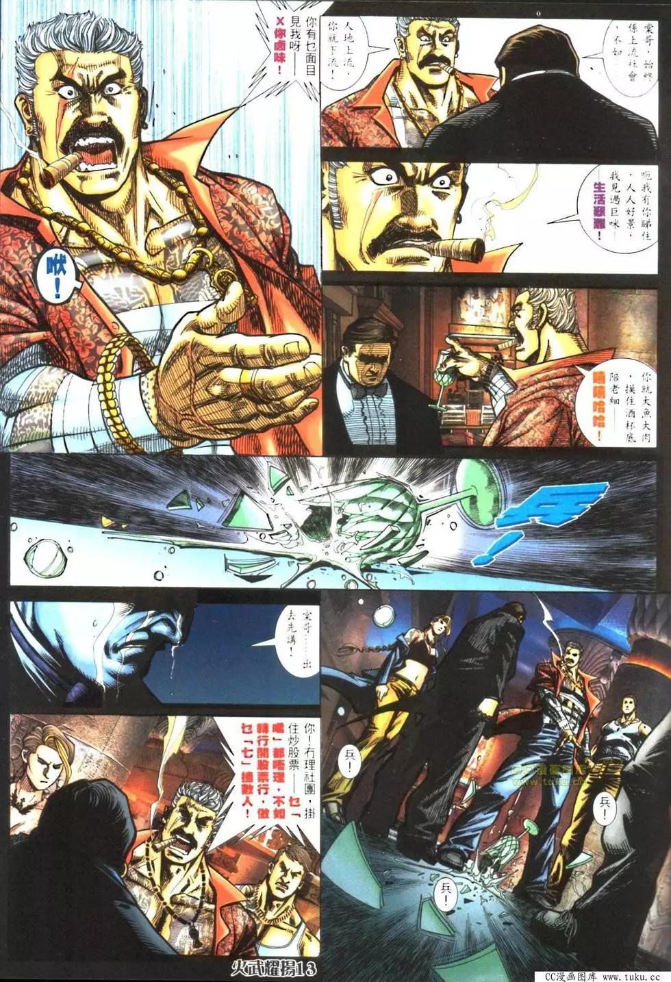 第420回-第416话