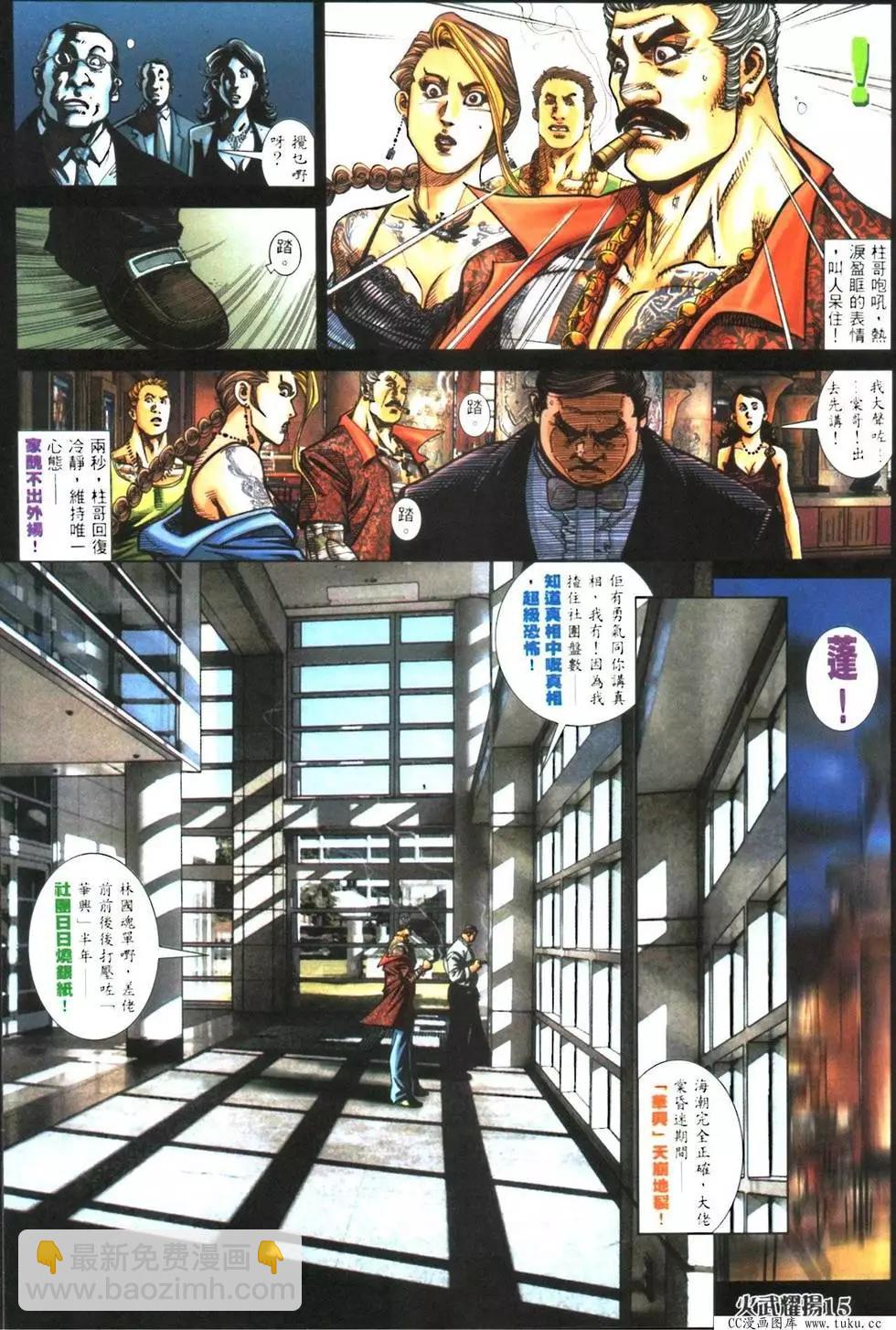 第420回-第416话