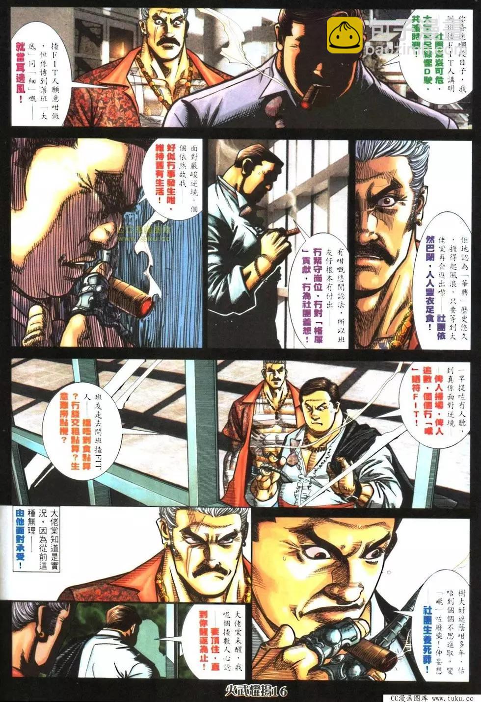 第420回-第416话