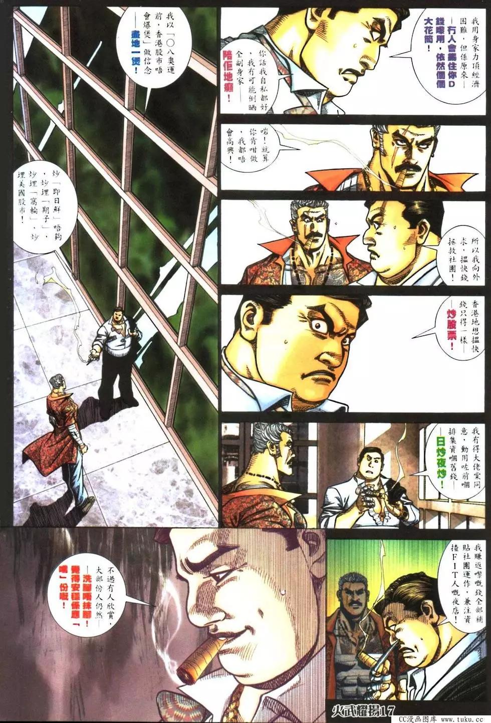 第420回-第416话