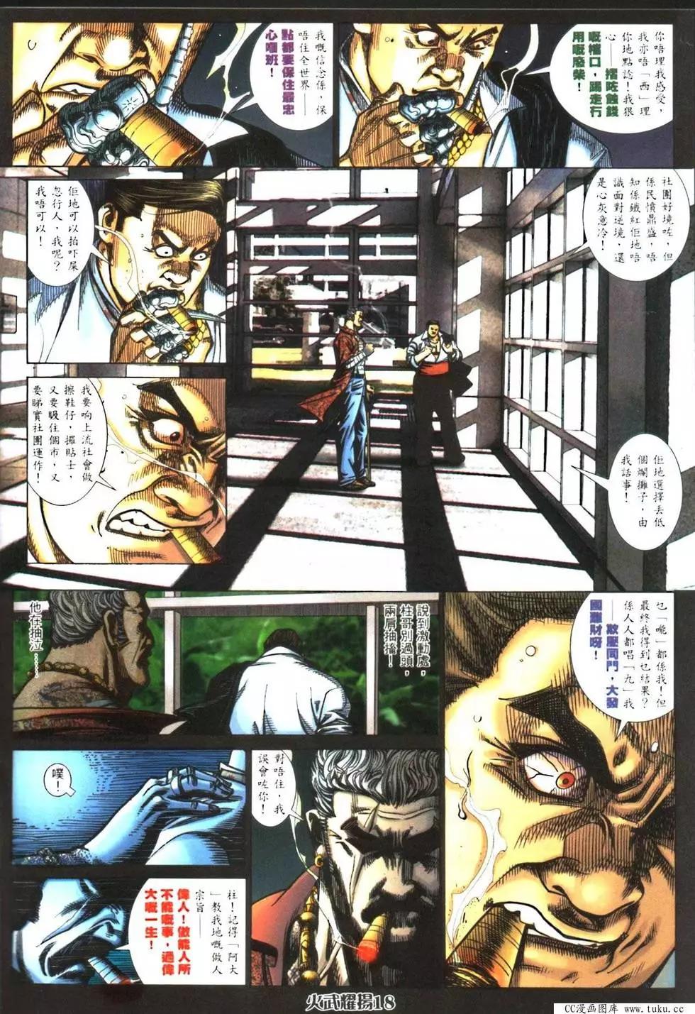 第420回-第416话