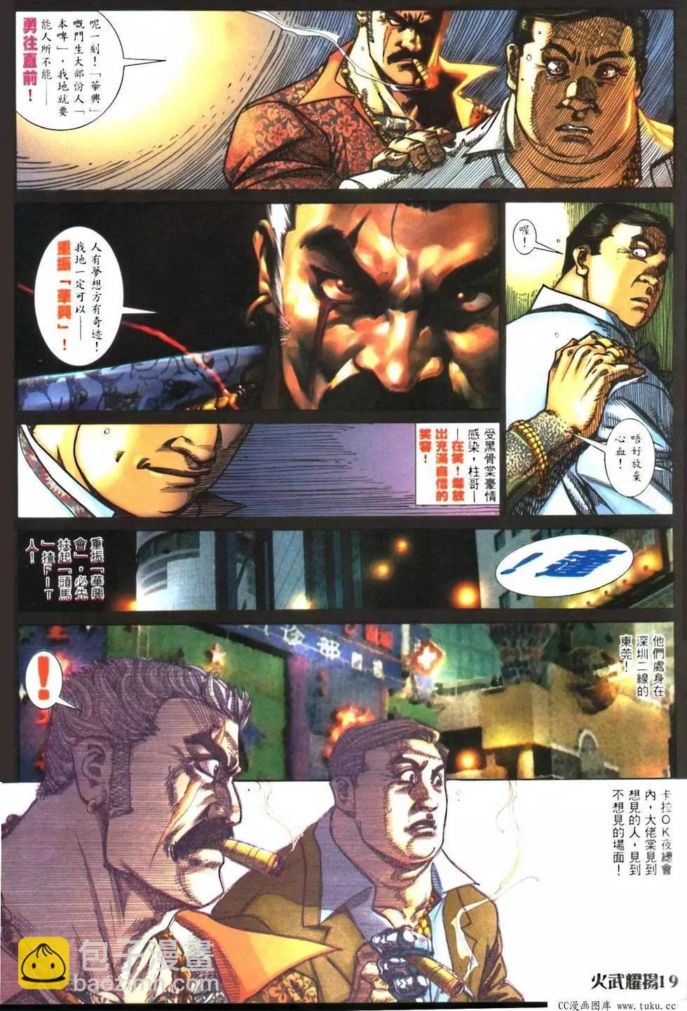 第420回-第416话