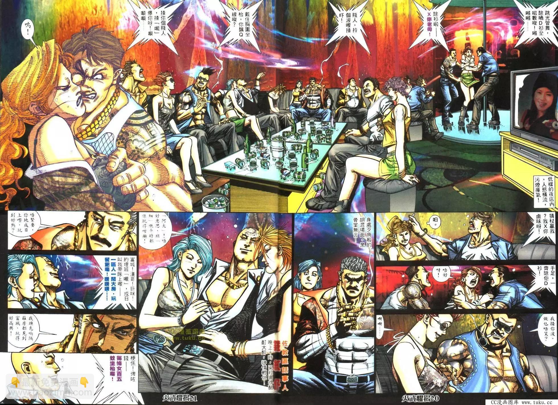 第420回-第416话