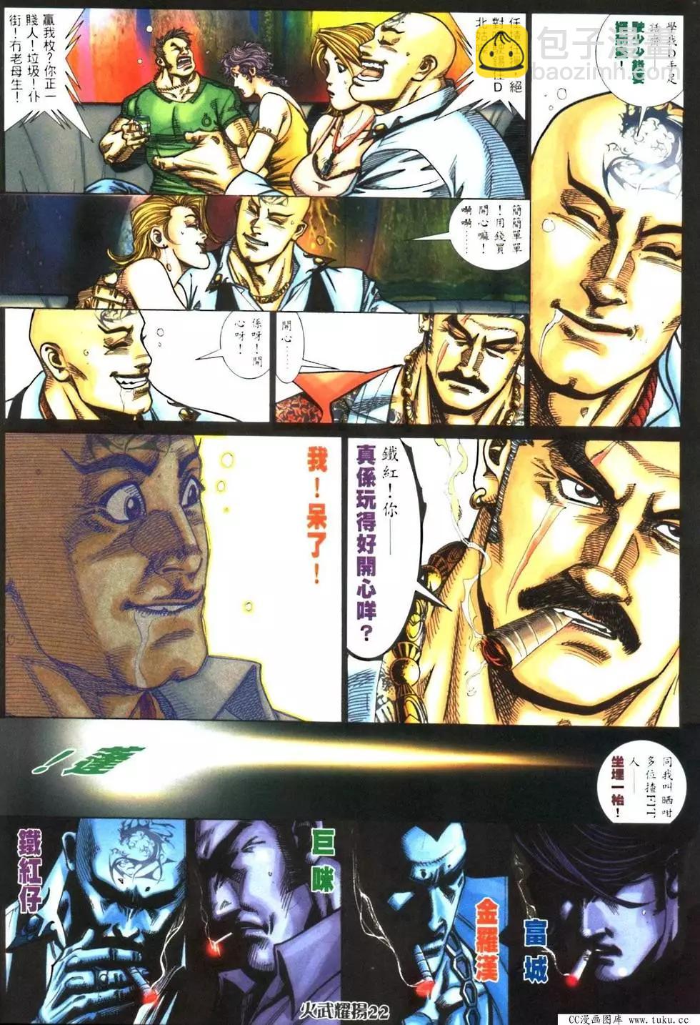 第420回-第416话