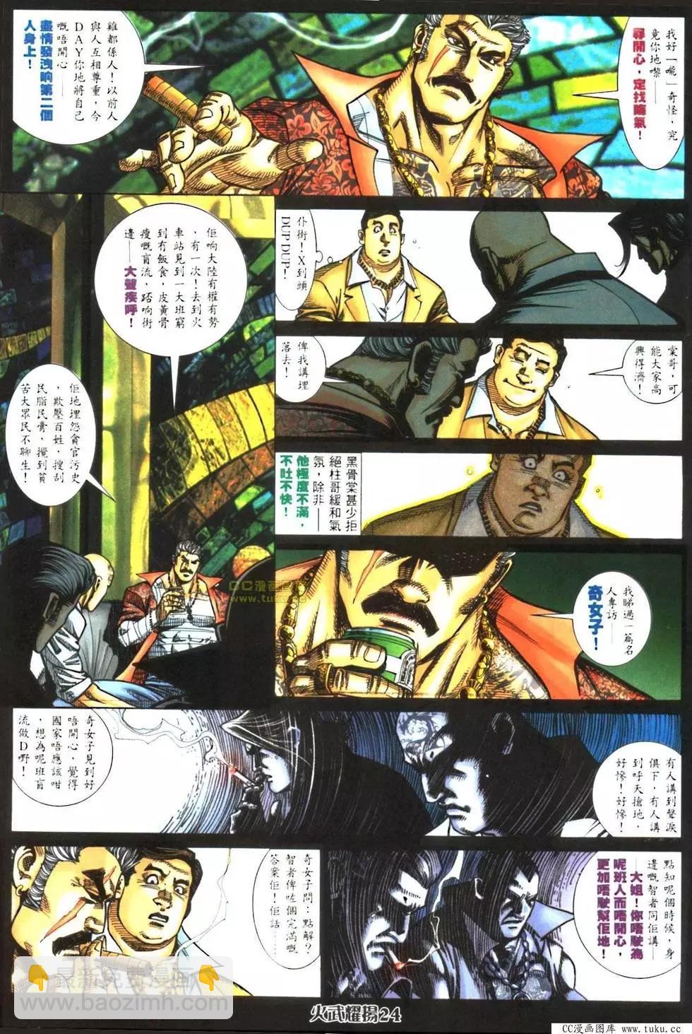 第420回-第416话