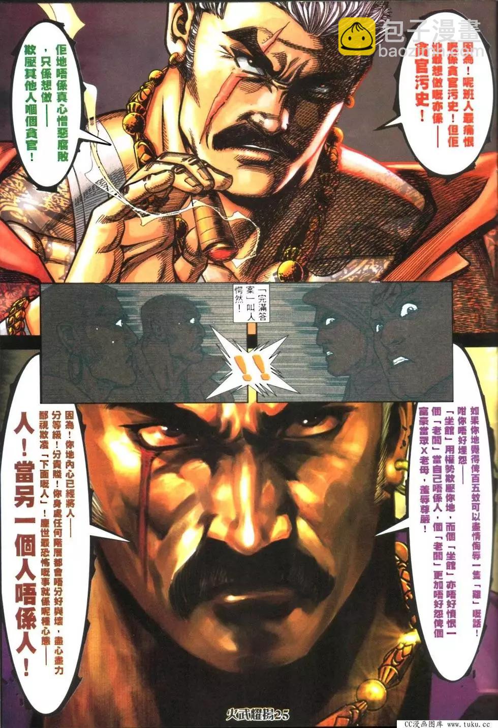 第420回-第416话