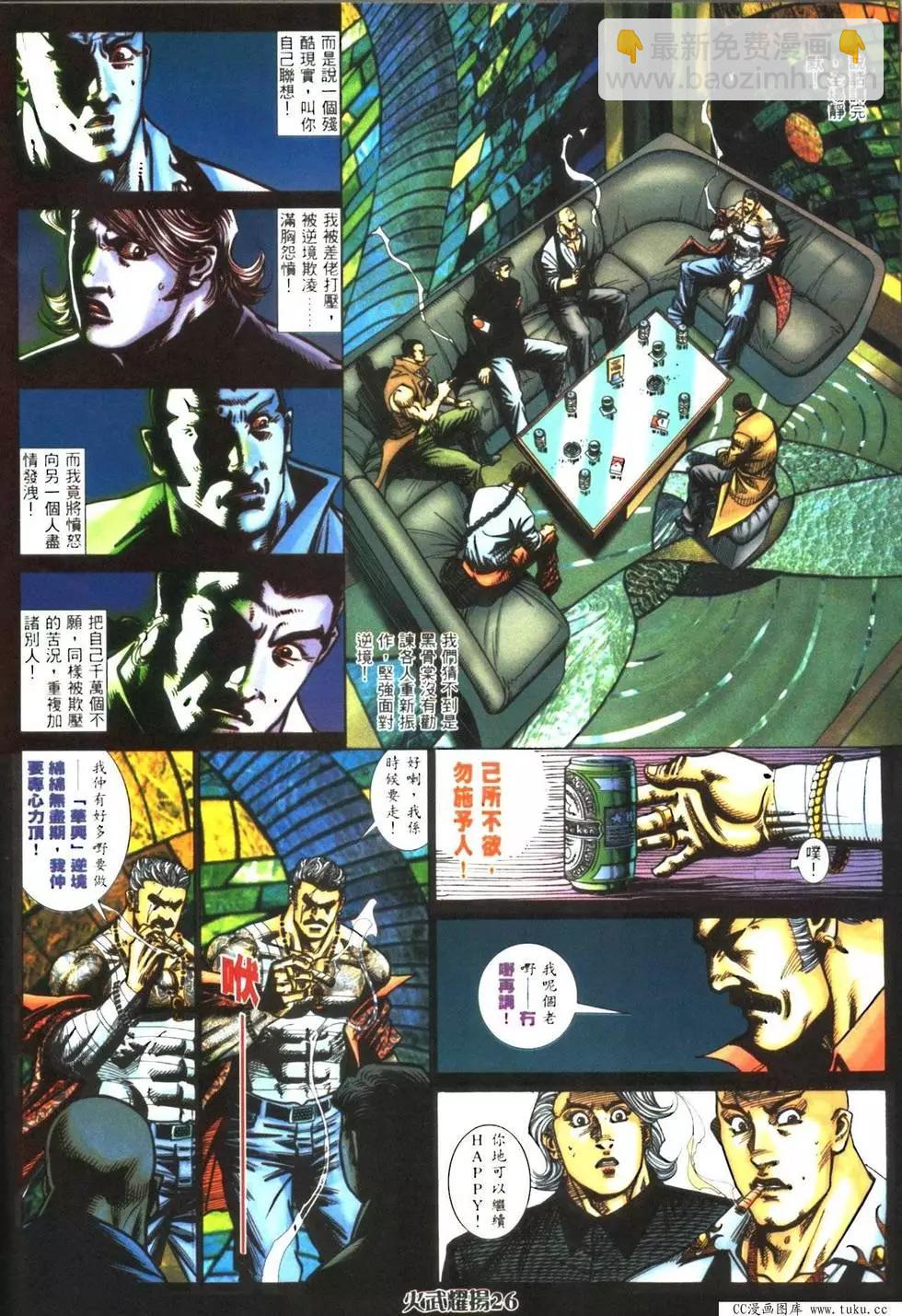 第420回-第416话
