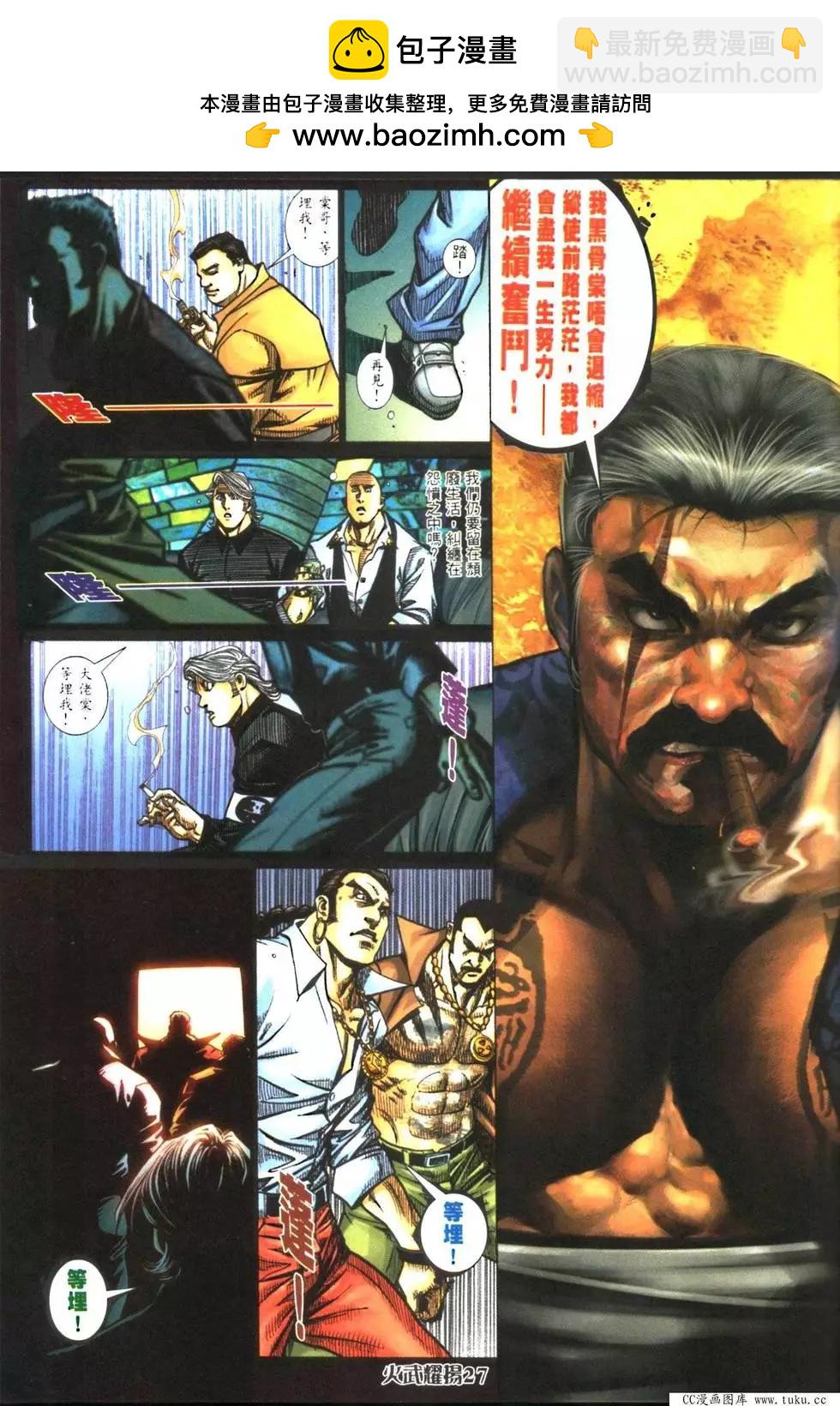 第420回-第416话
