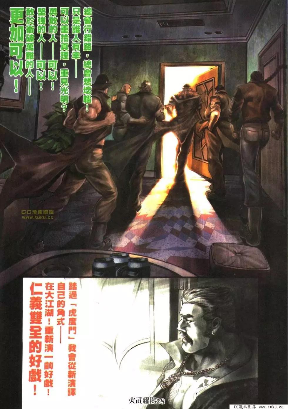 第420回-第416话