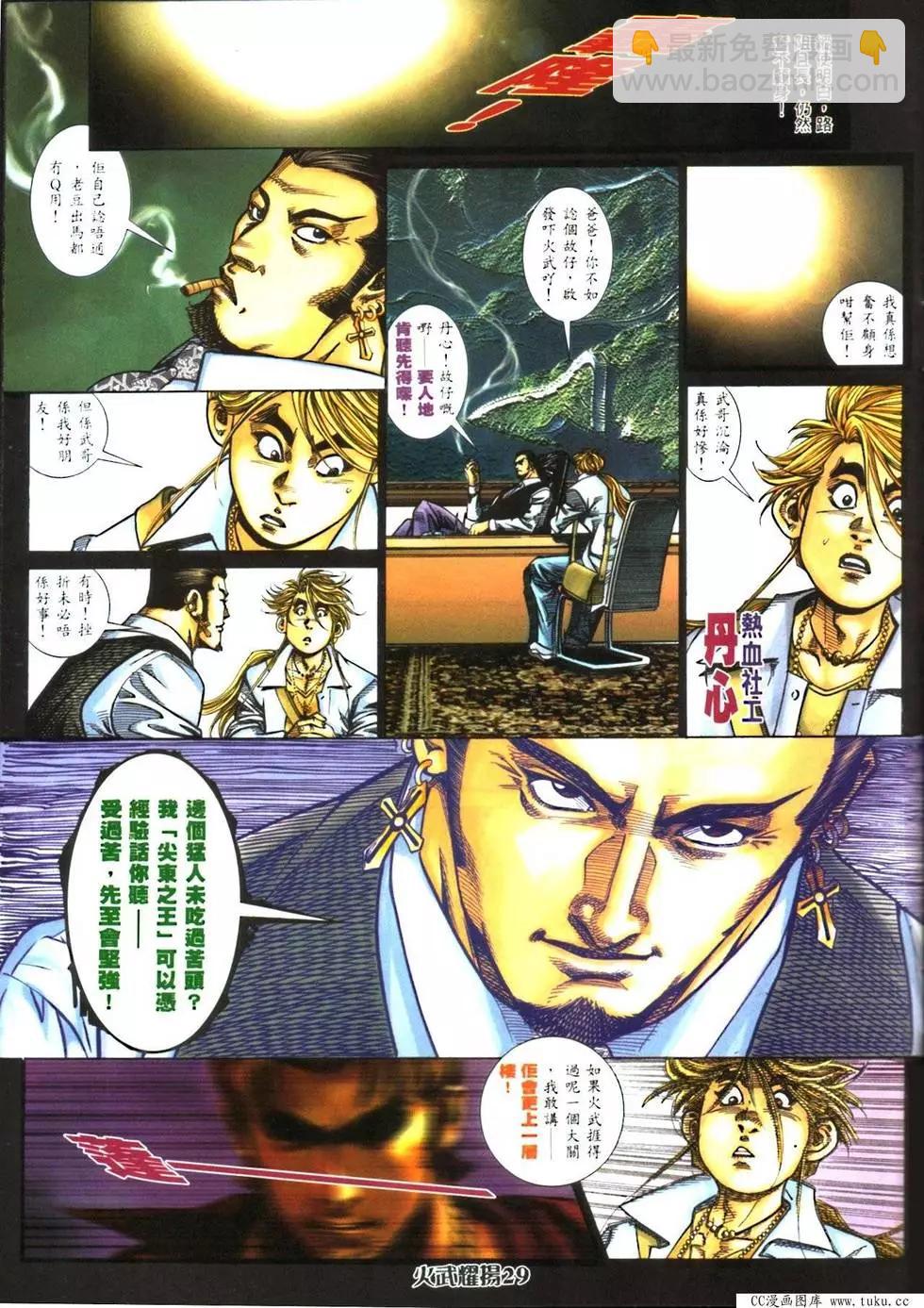 第420回-第416话