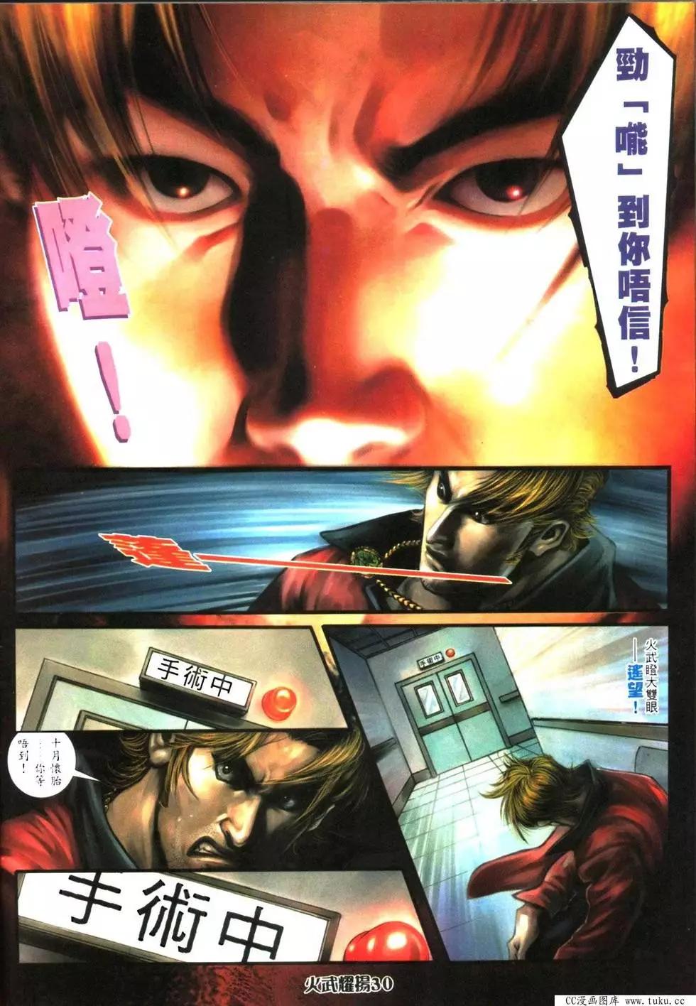 第420回-第416话