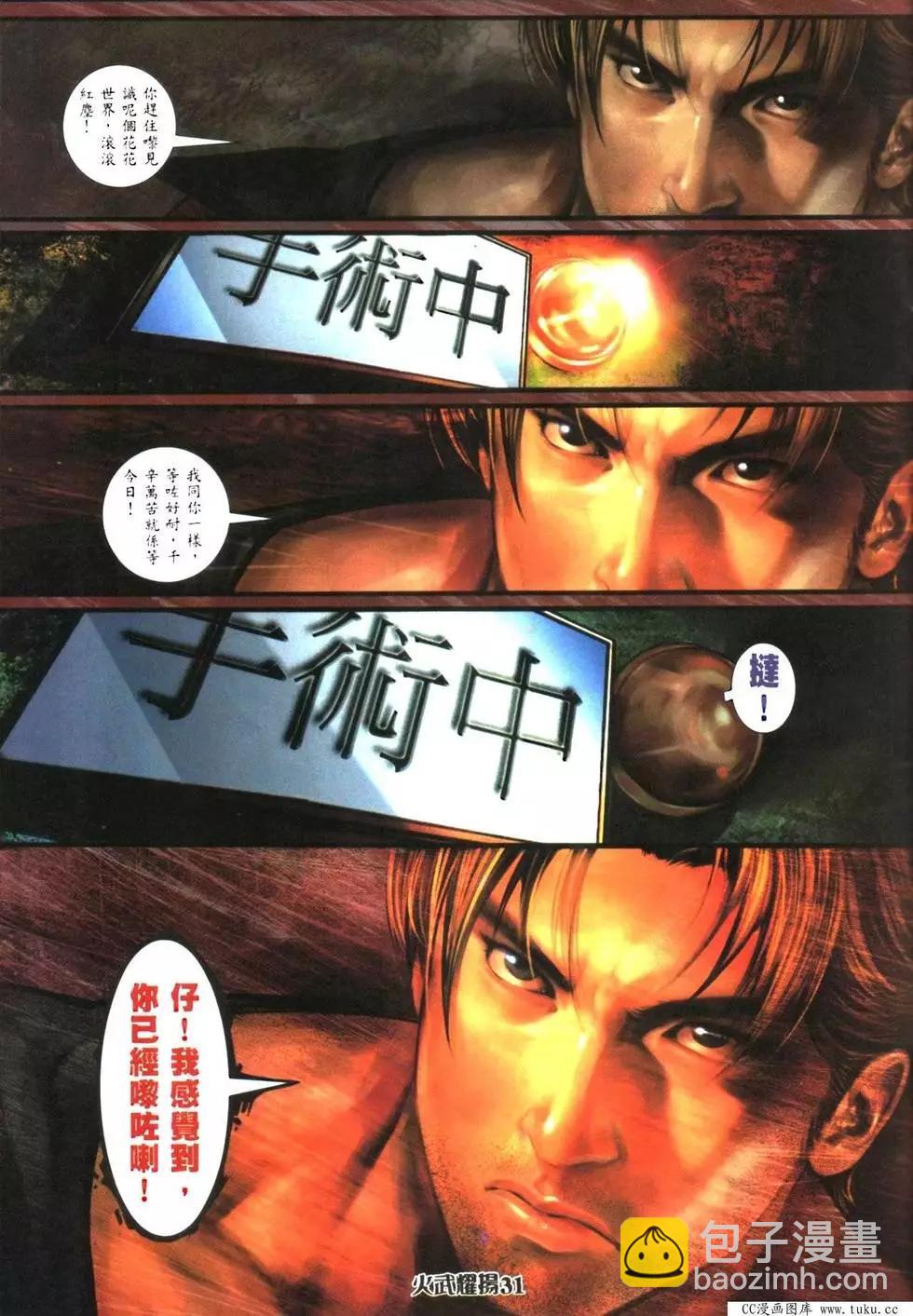 第420回-第416话