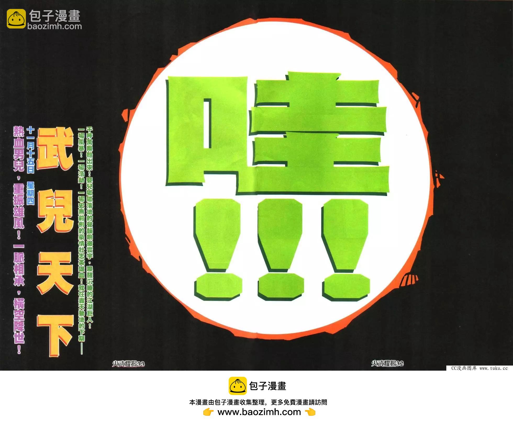 第420回-第416话