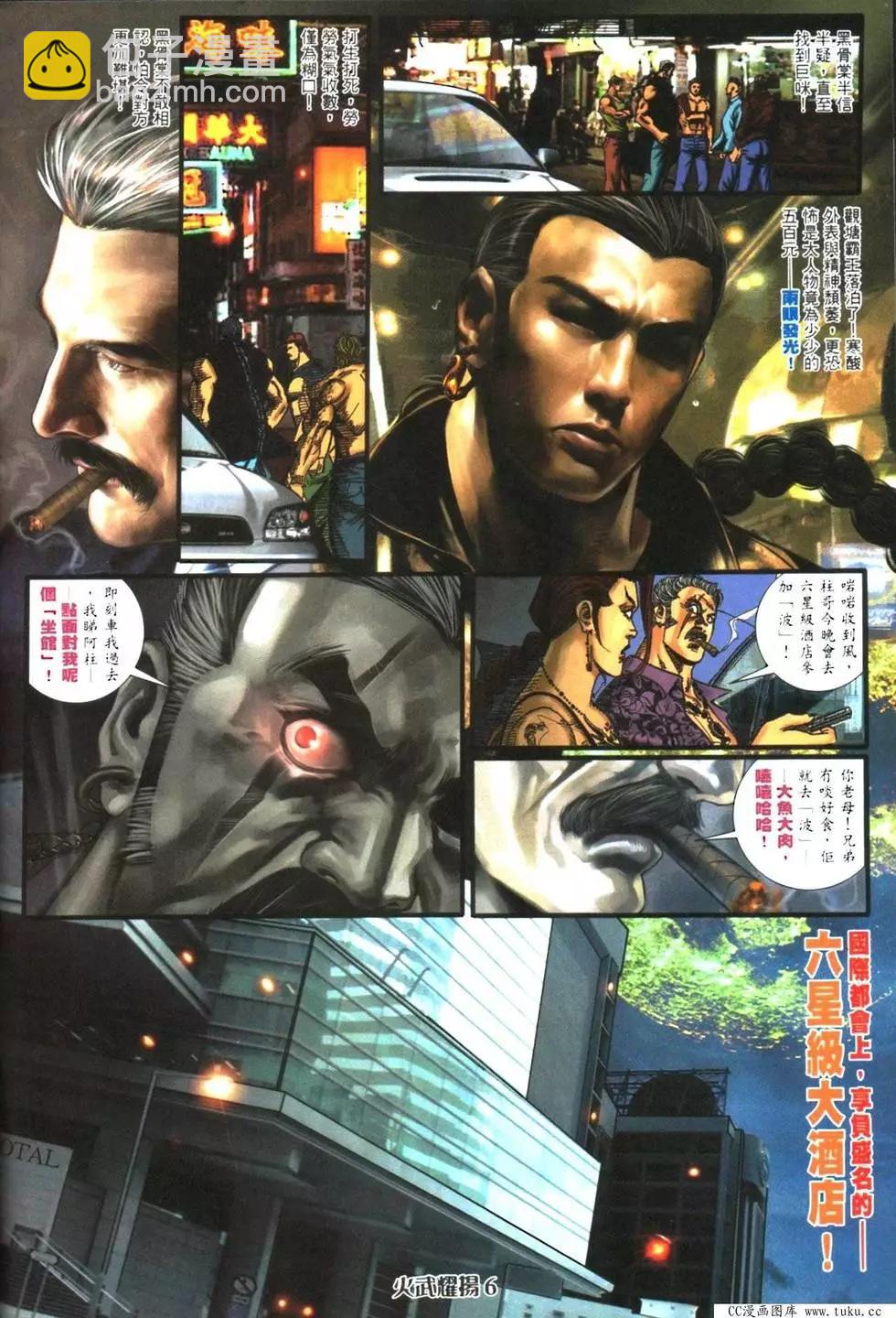 第420回-第416话