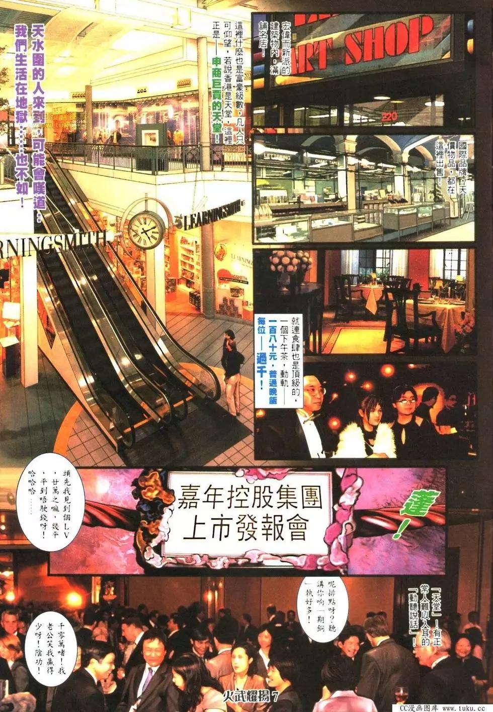 第420回-第416话