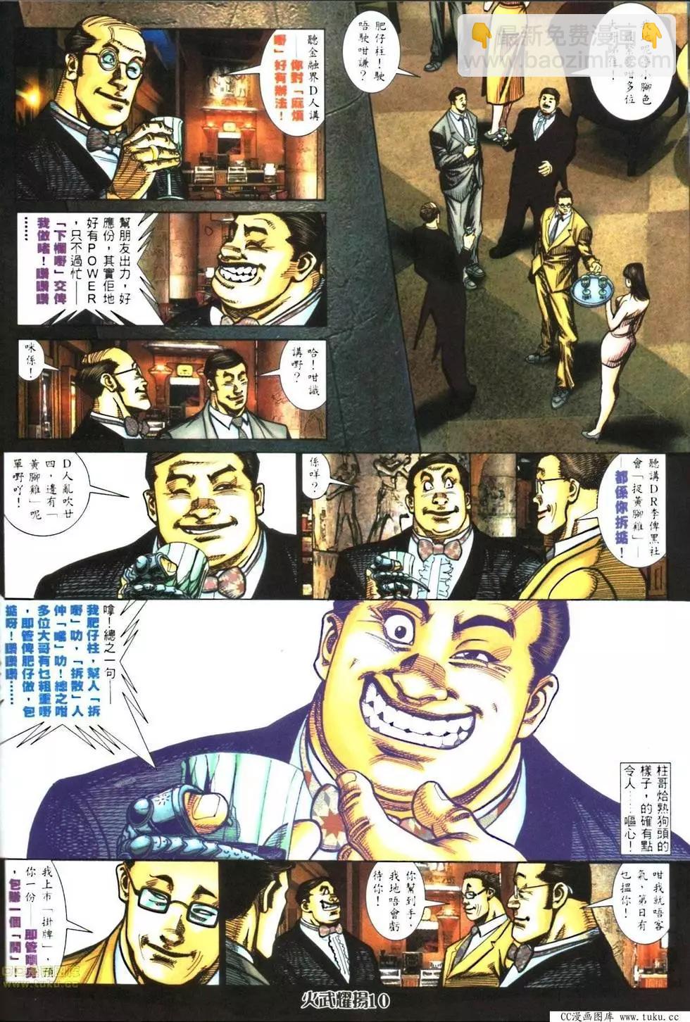 第420回-第416话