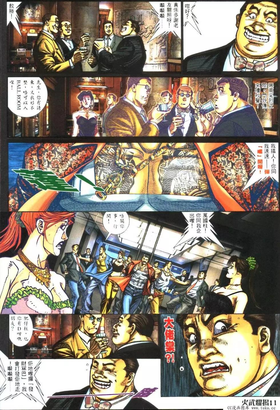 第420回-第416话